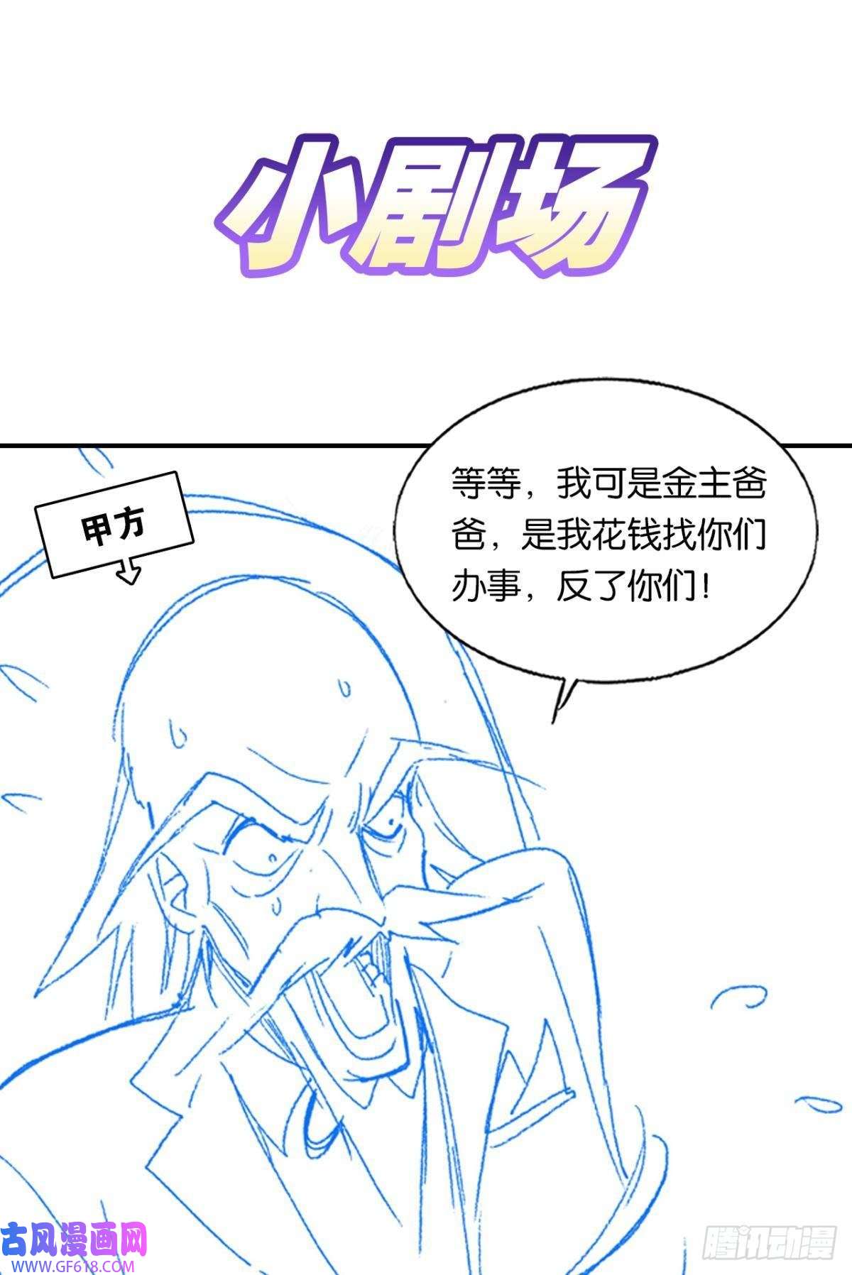 神域玩家诡镇奇谈