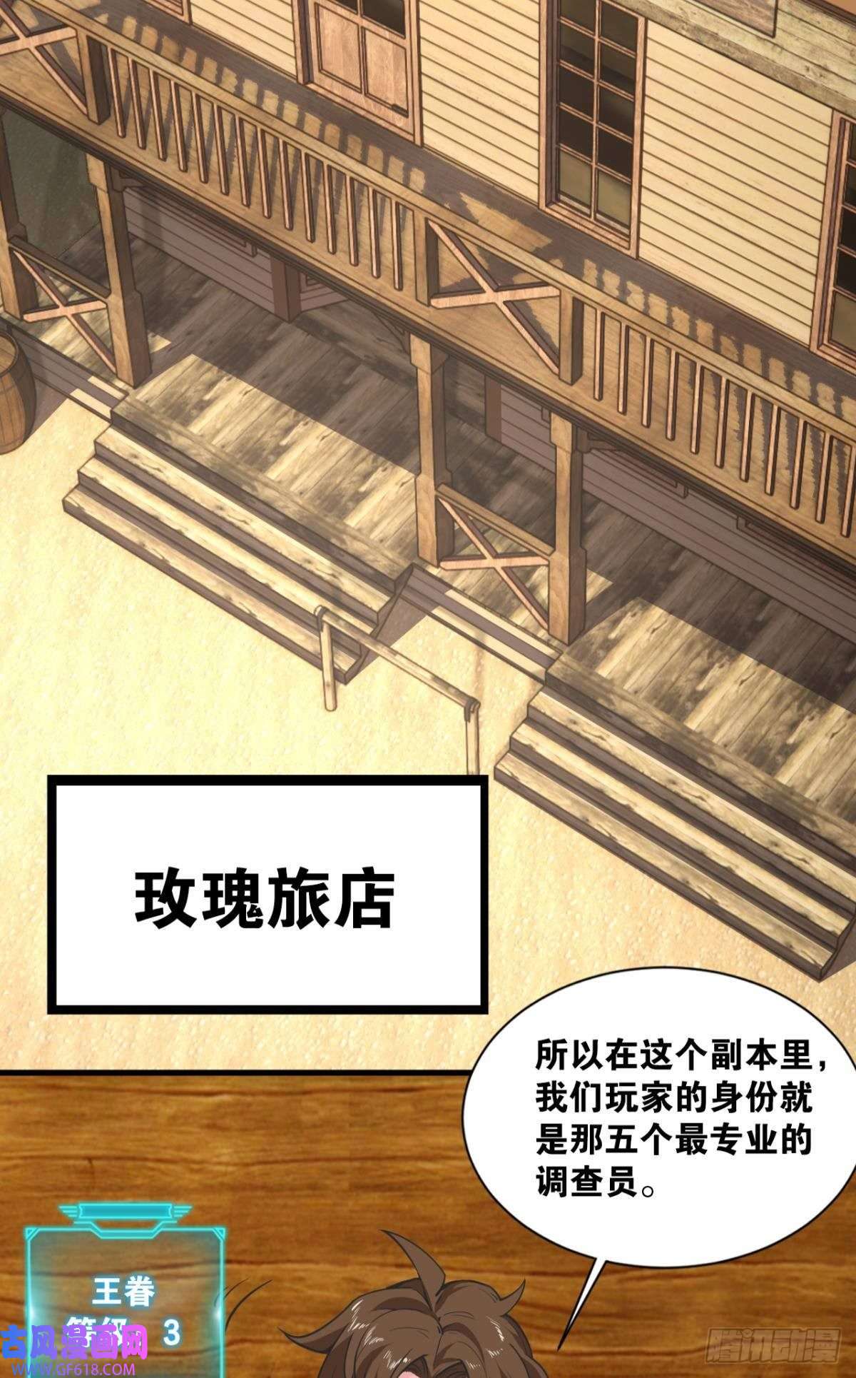 神域玩家诡镇奇谈