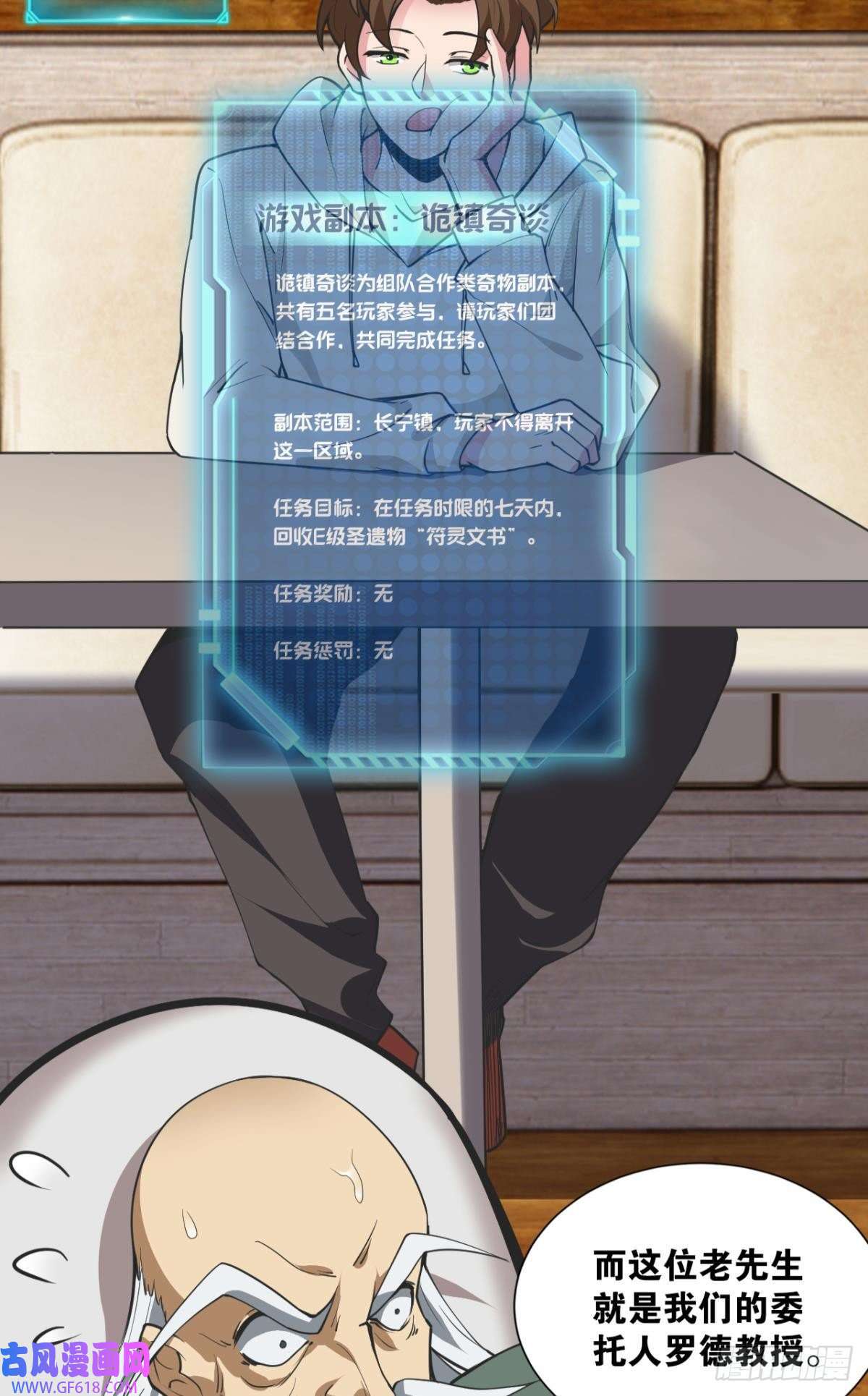 神域玩家诡镇奇谈