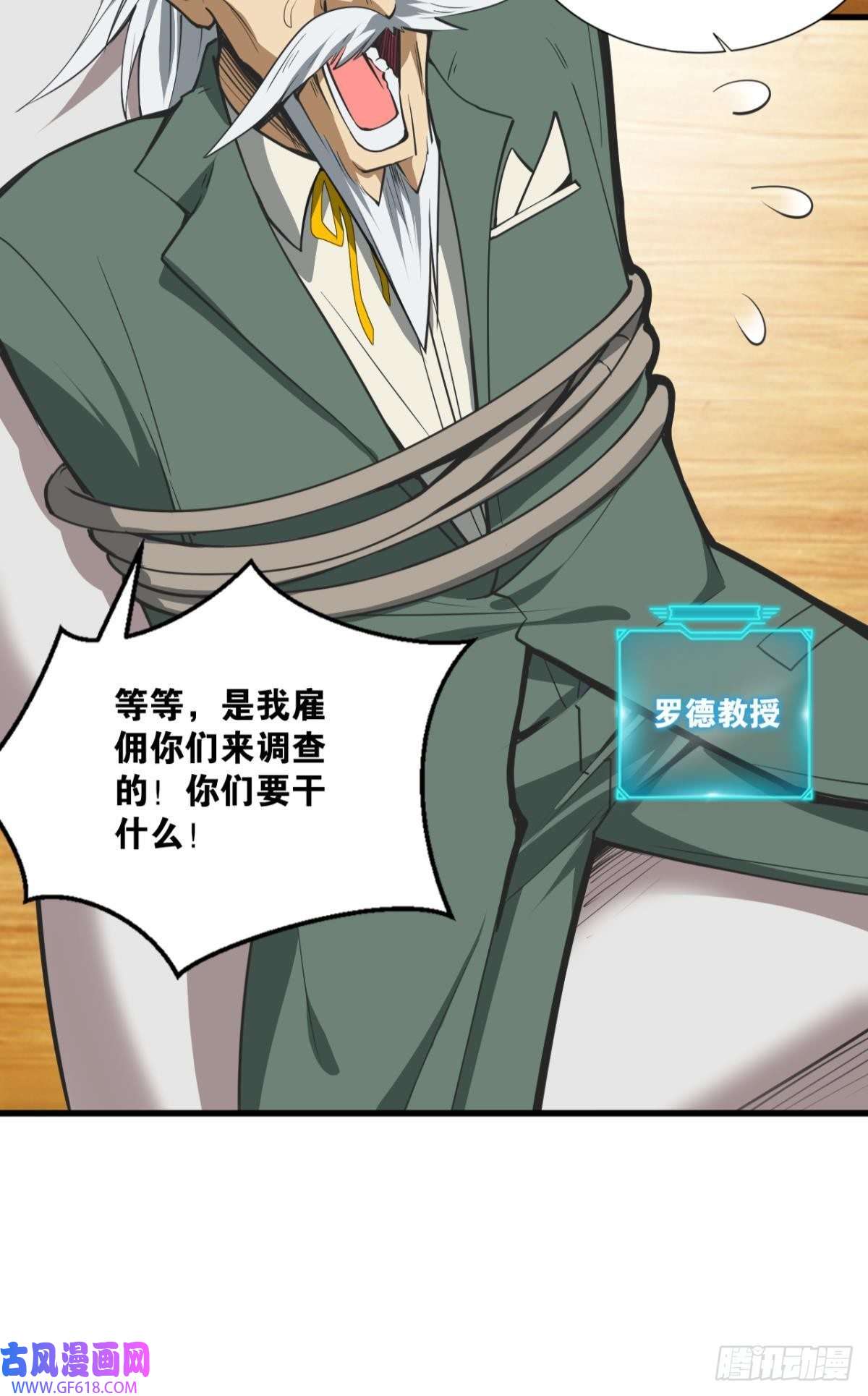 神域玩家诡镇奇谈