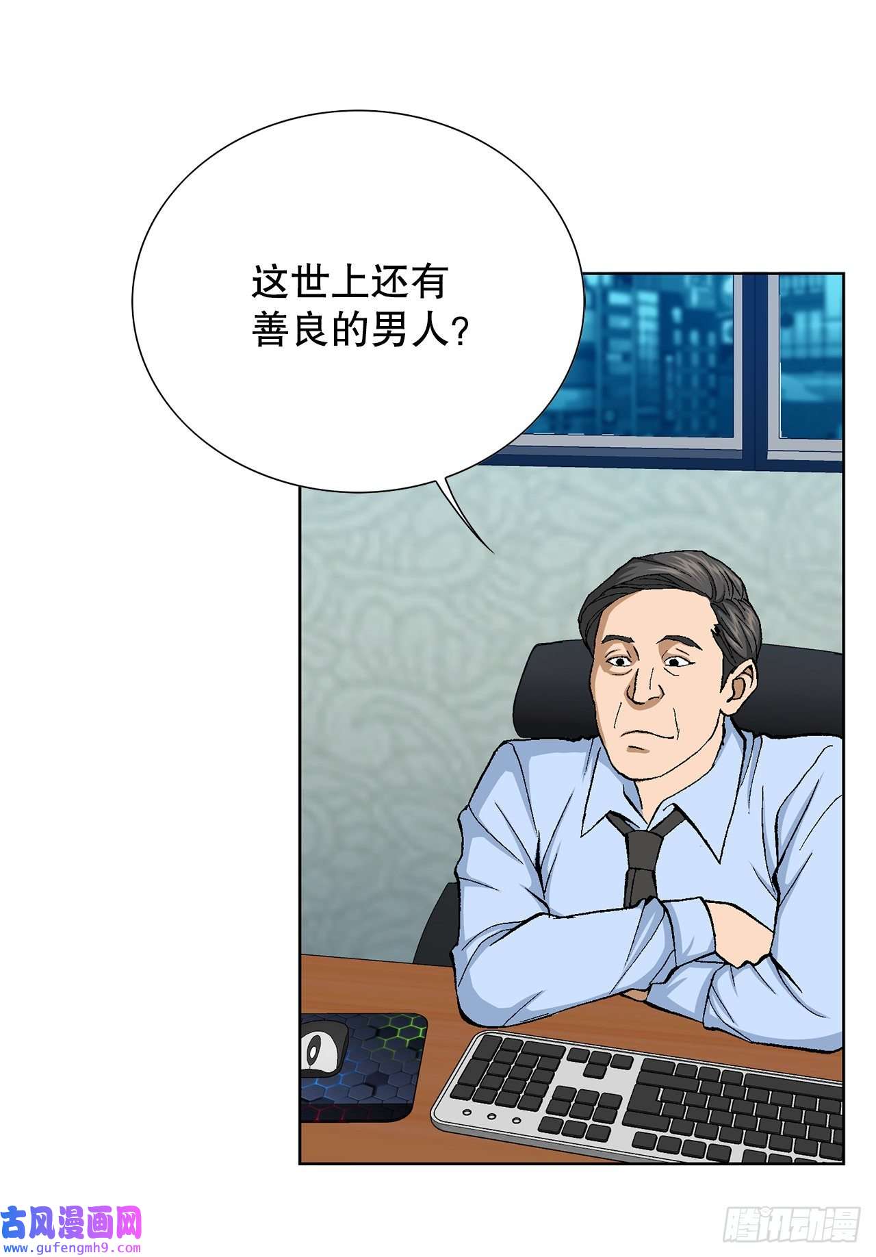 善良的男人2.专业调解师