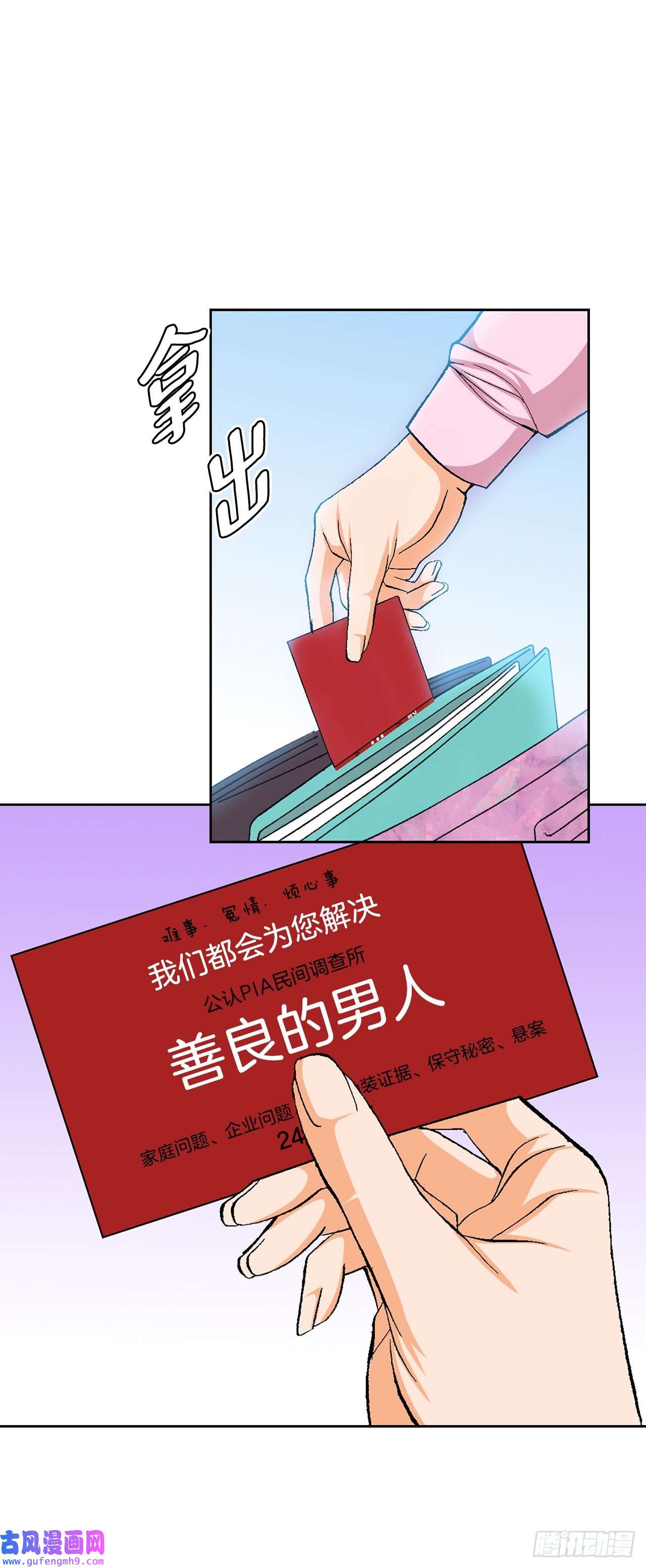 善良的男人2.专业调解师