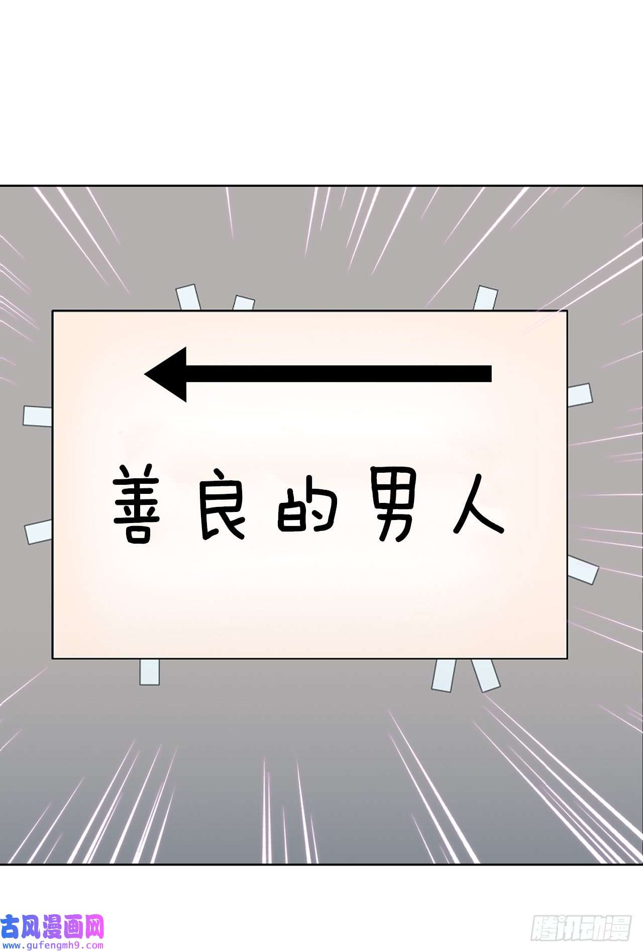 善良的男人2.专业调解师