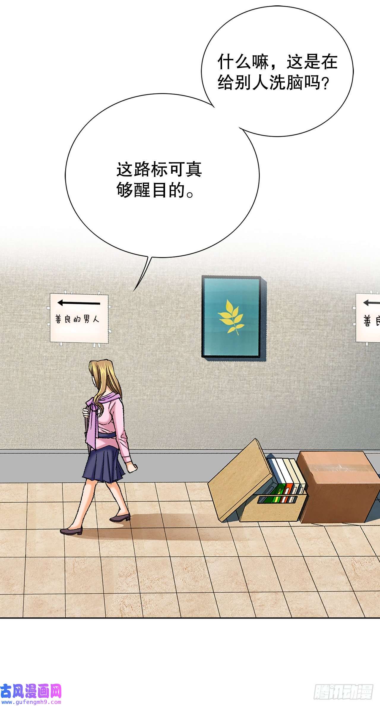 善良的男人2.专业调解师