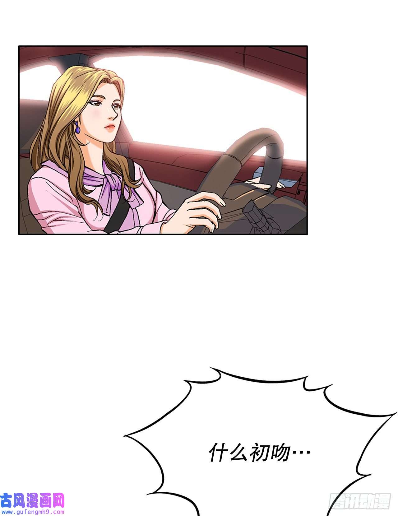 善良的男人2.专业调解师
