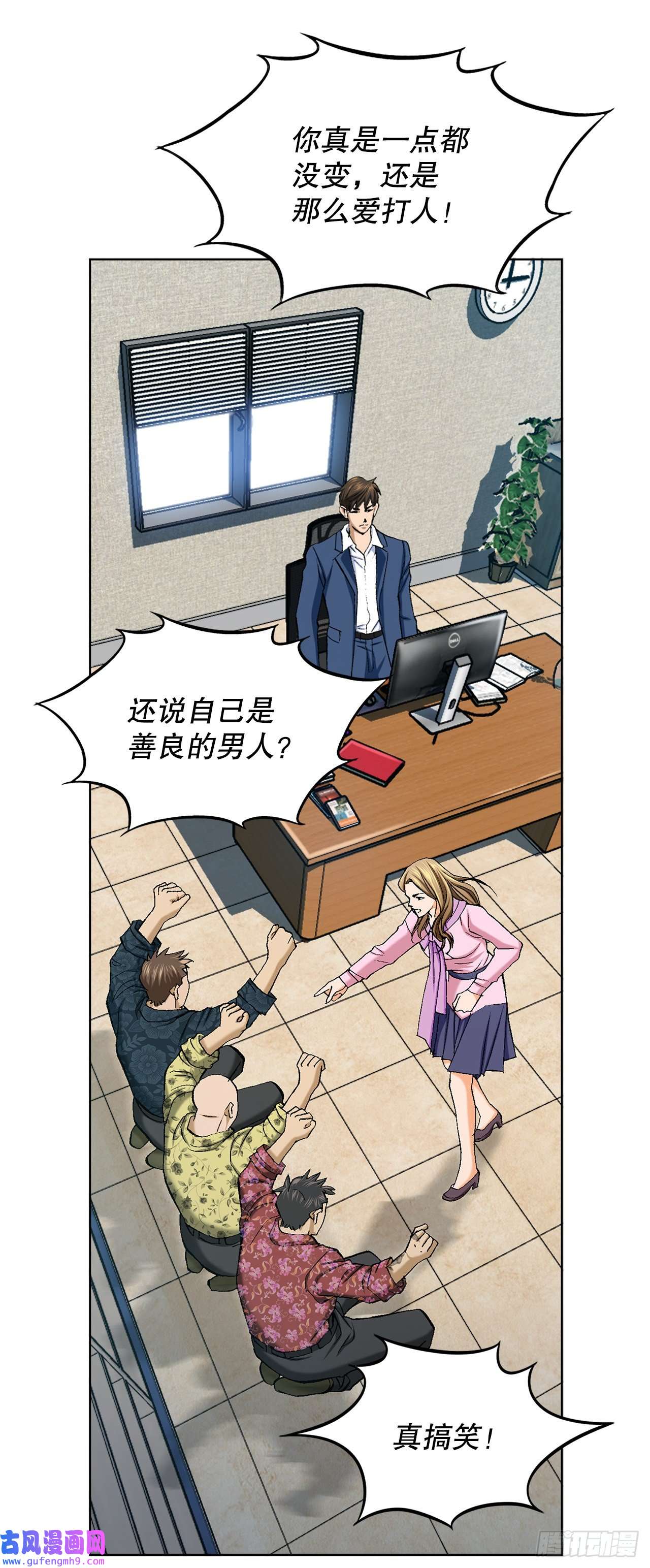 善良的男人2.专业调解师