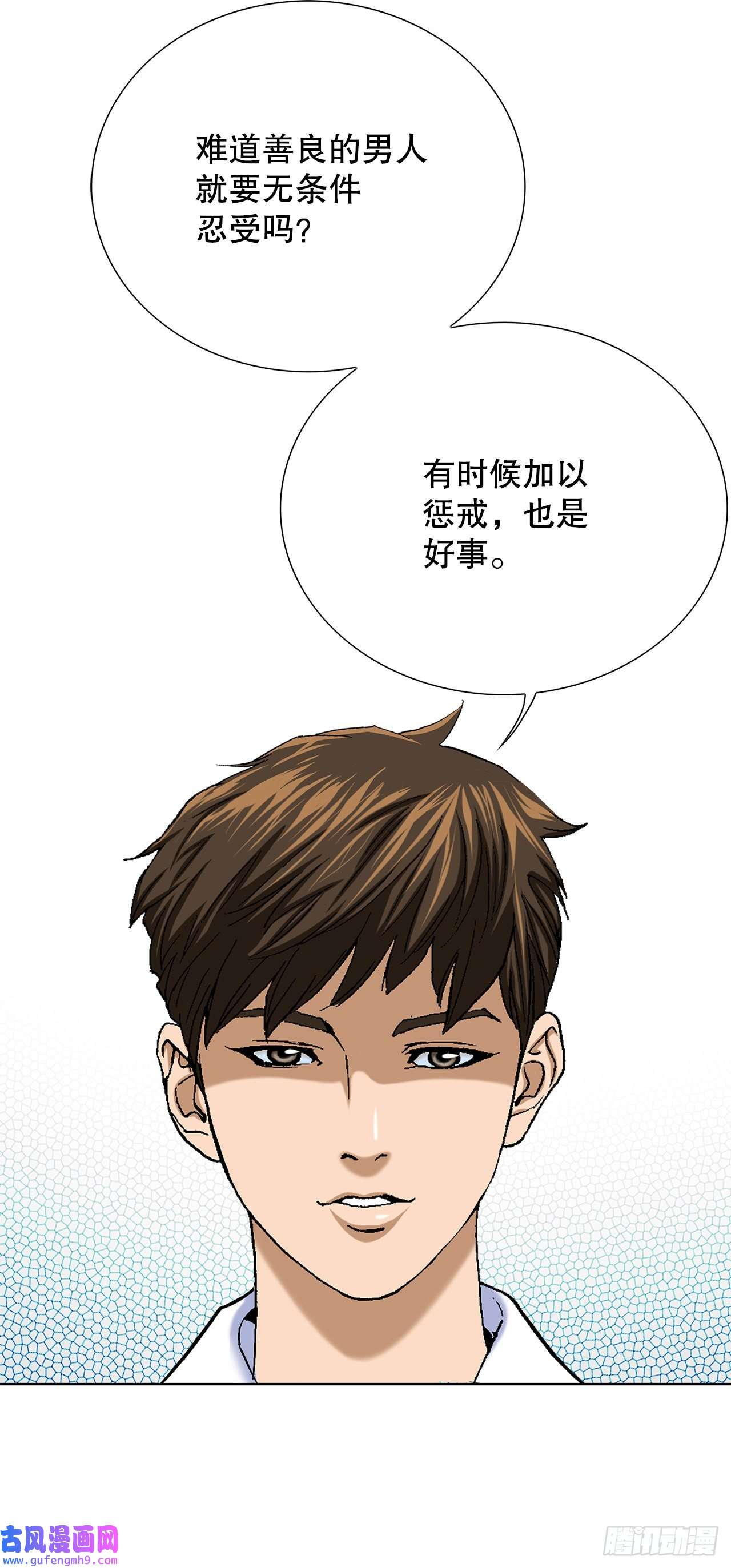 善良的男人2.专业调解师