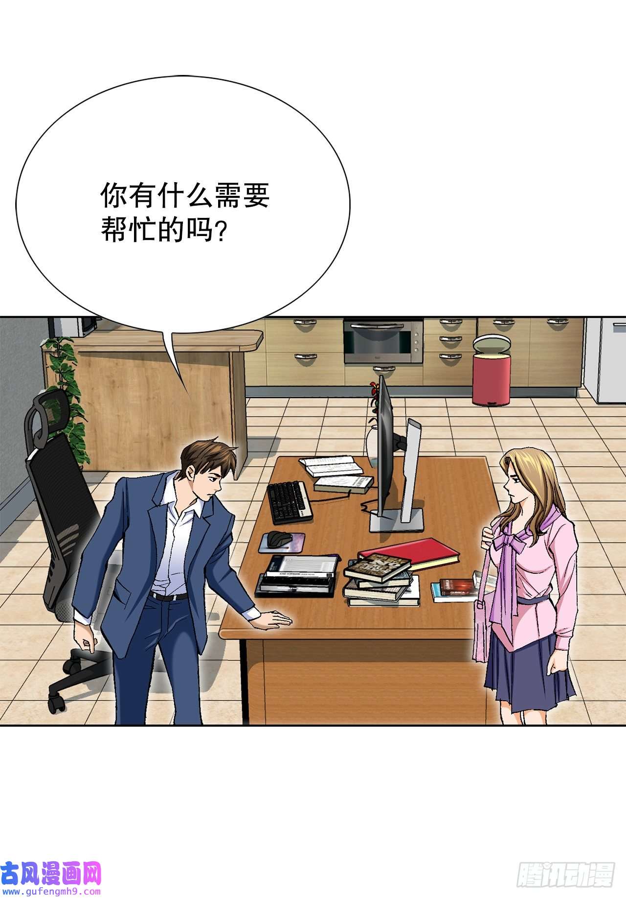 善良的男人2.专业调解师