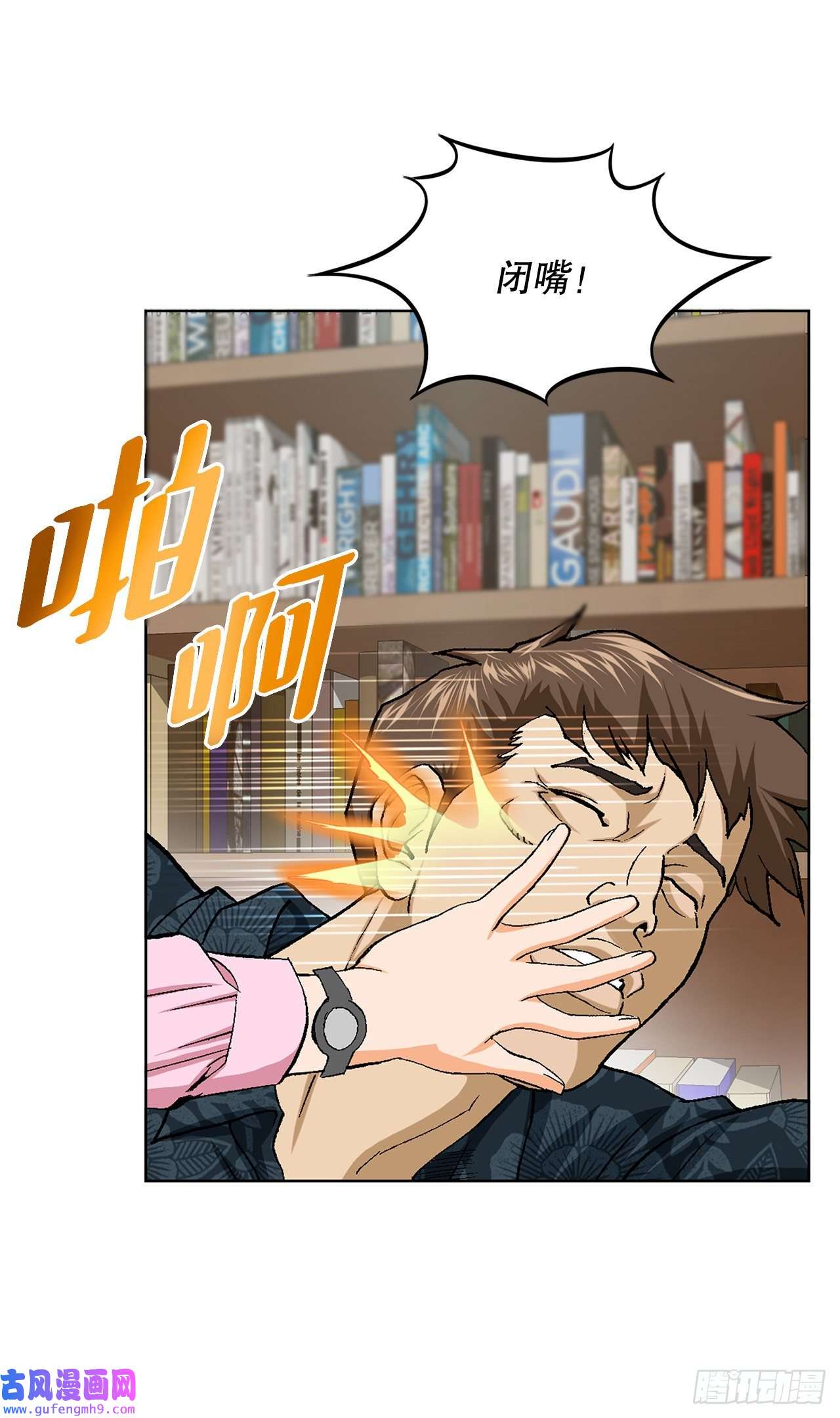善良的男人2.专业调解师