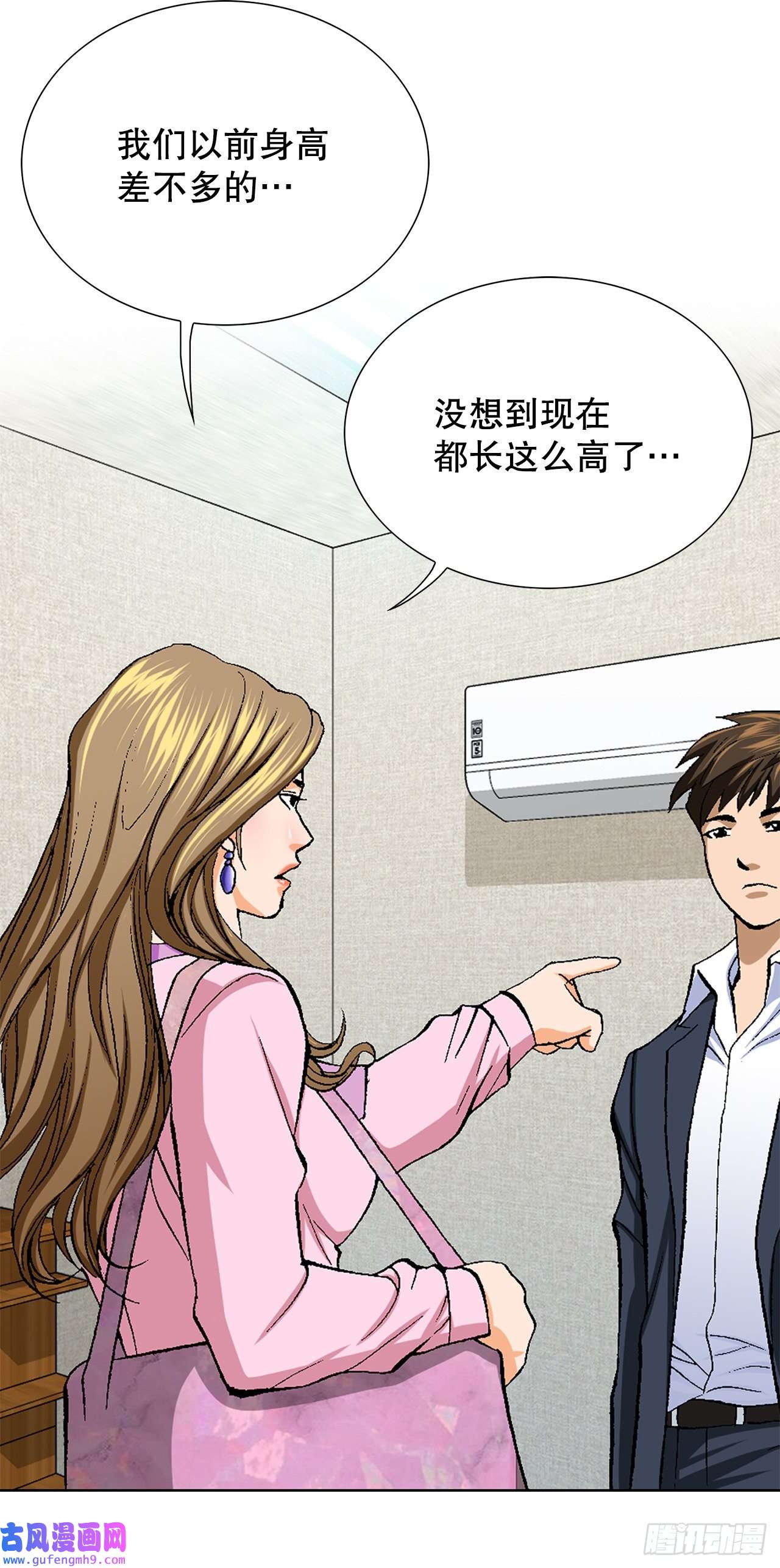 善良的男人2.专业调解师