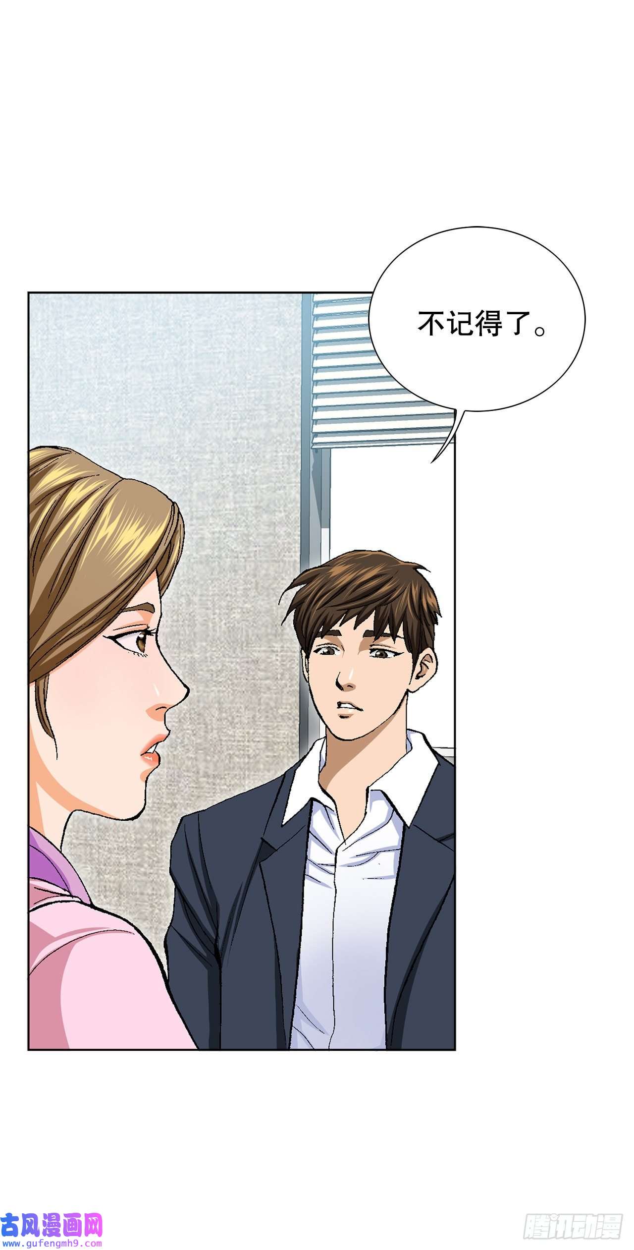 善良的男人2.专业调解师