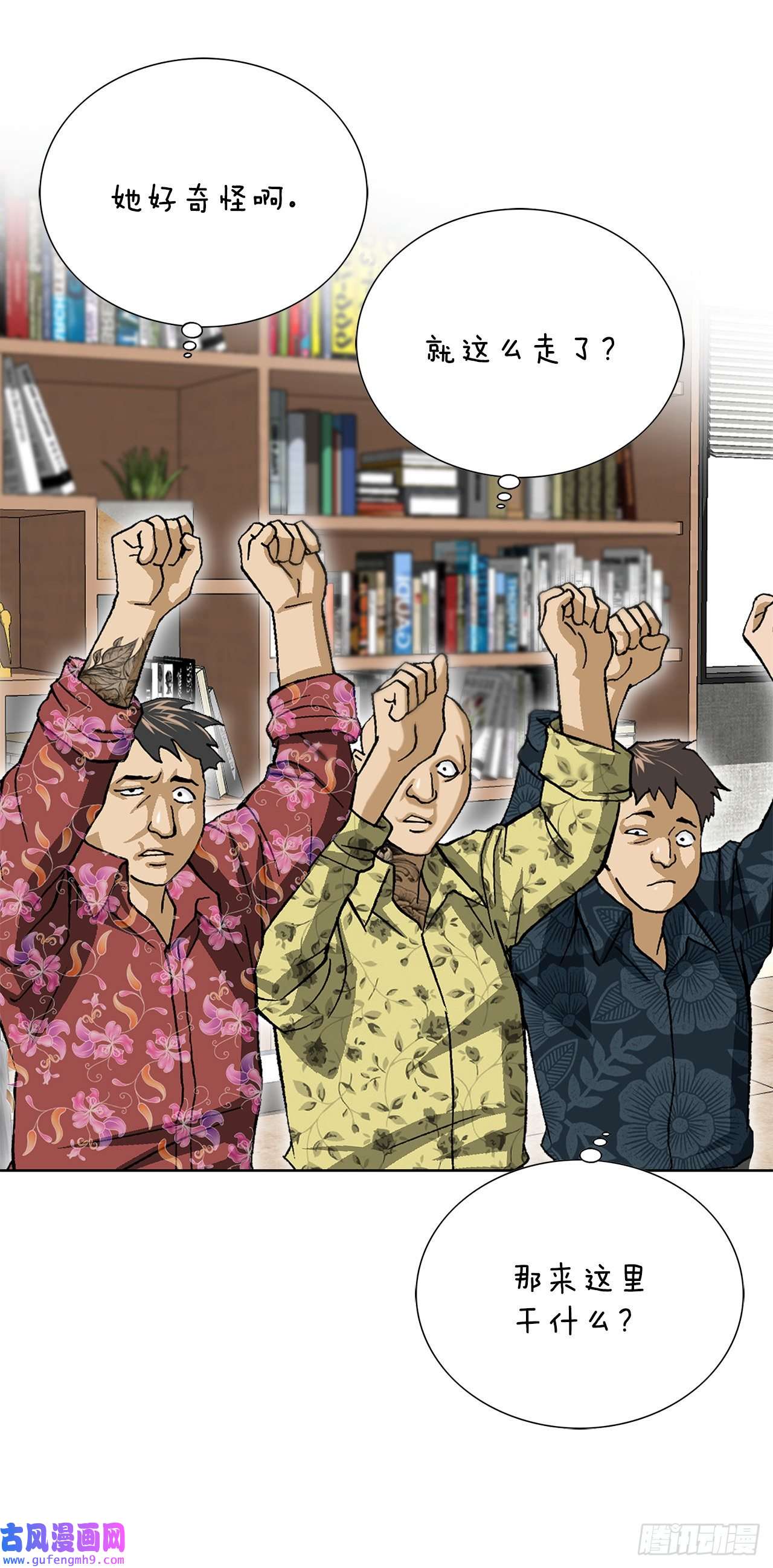 善良的男人2.专业调解师
