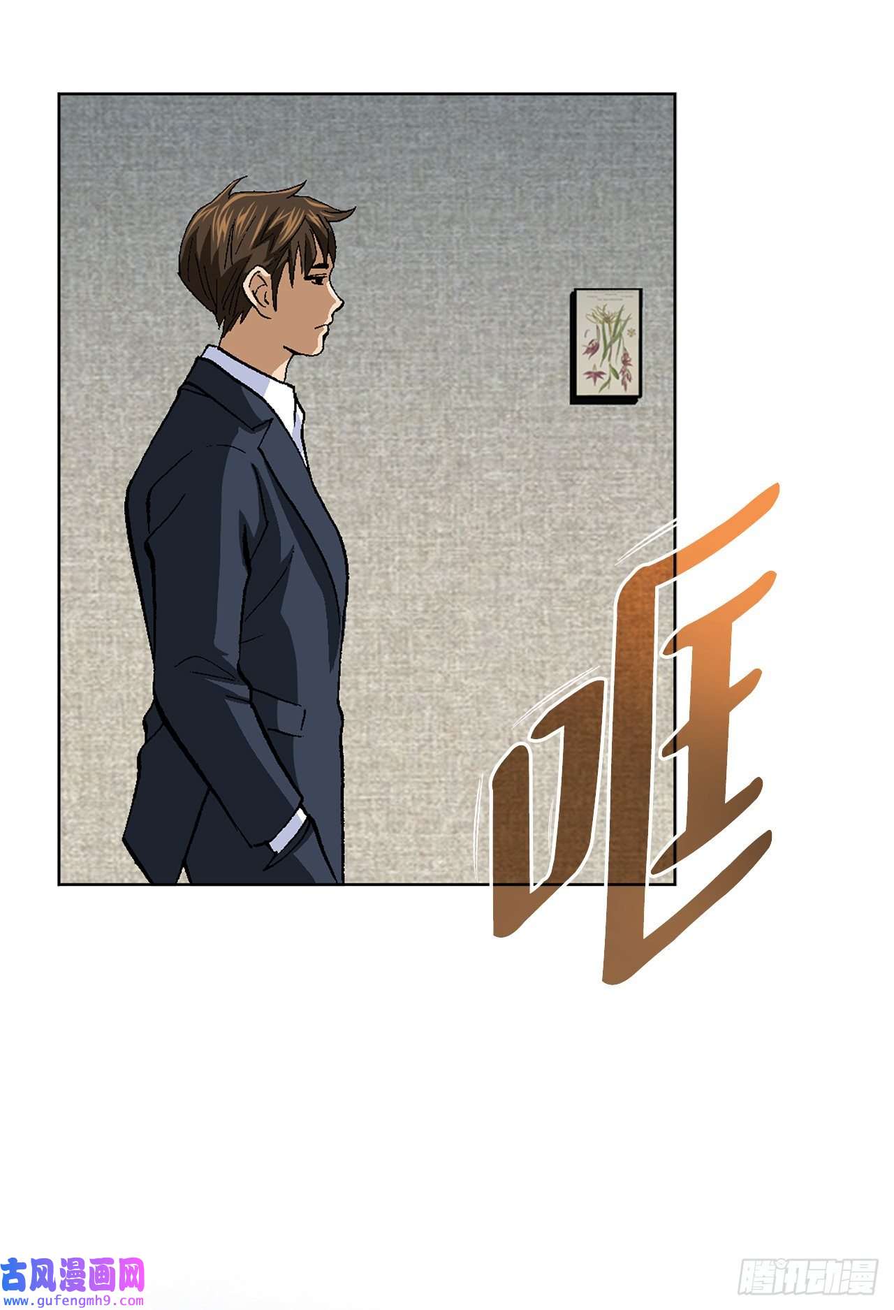 善良的男人2.专业调解师