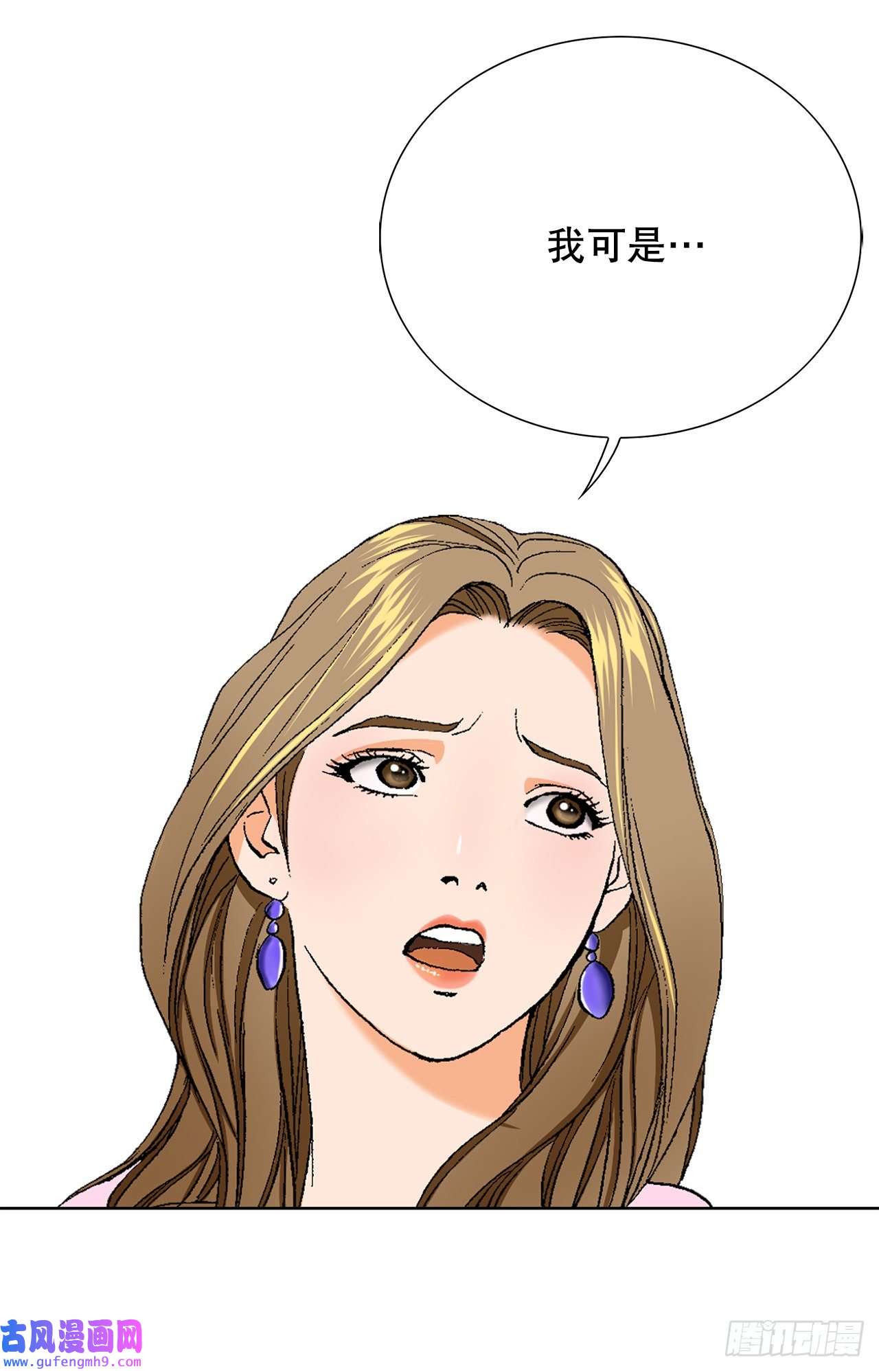 善良的男人2.专业调解师
