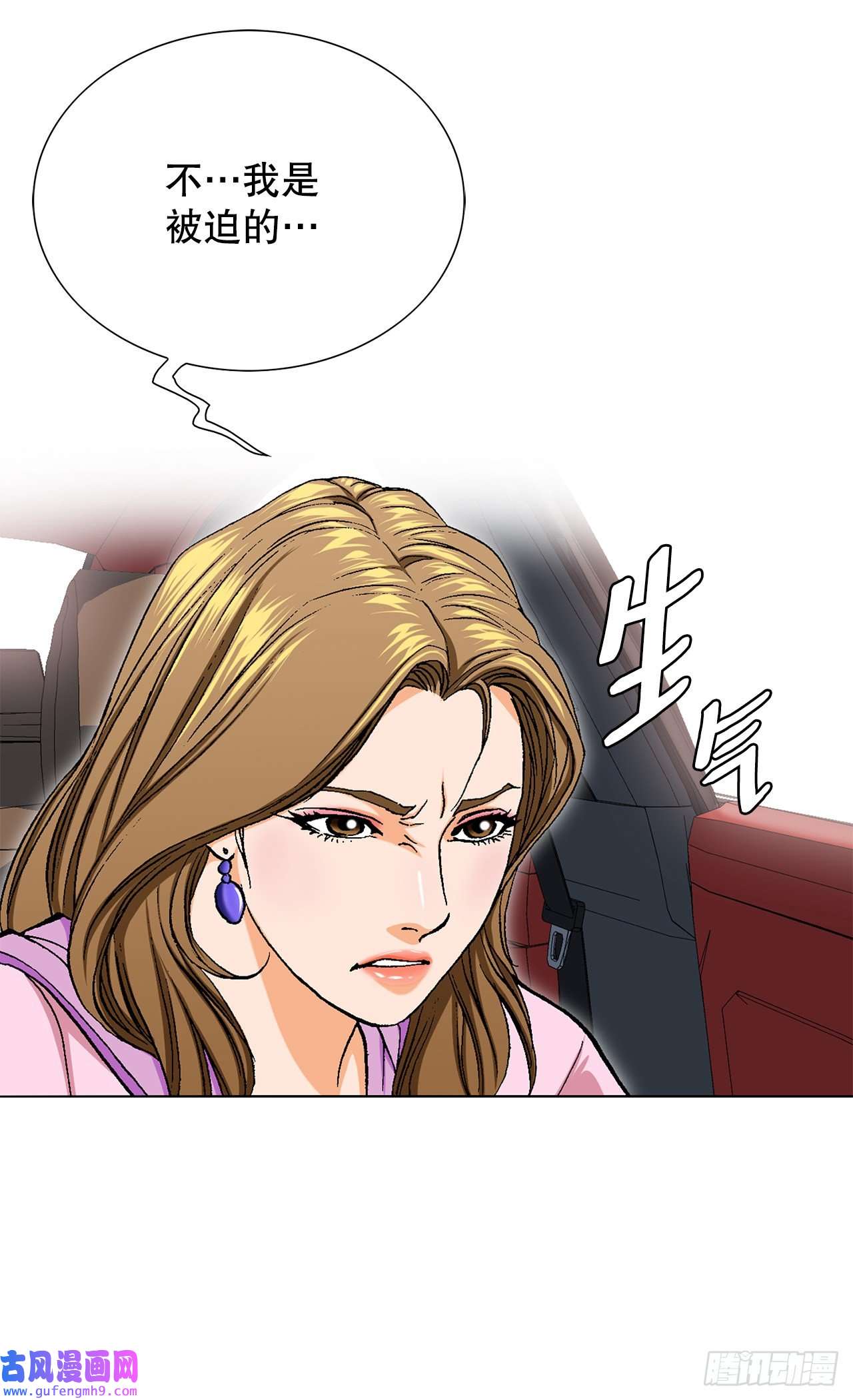 善良的男人2.专业调解师