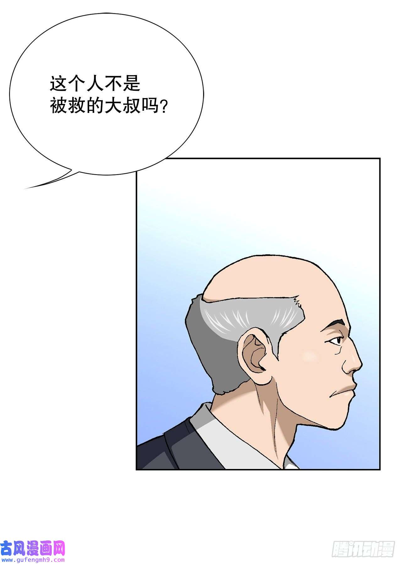 善良的男人2.专业调解师