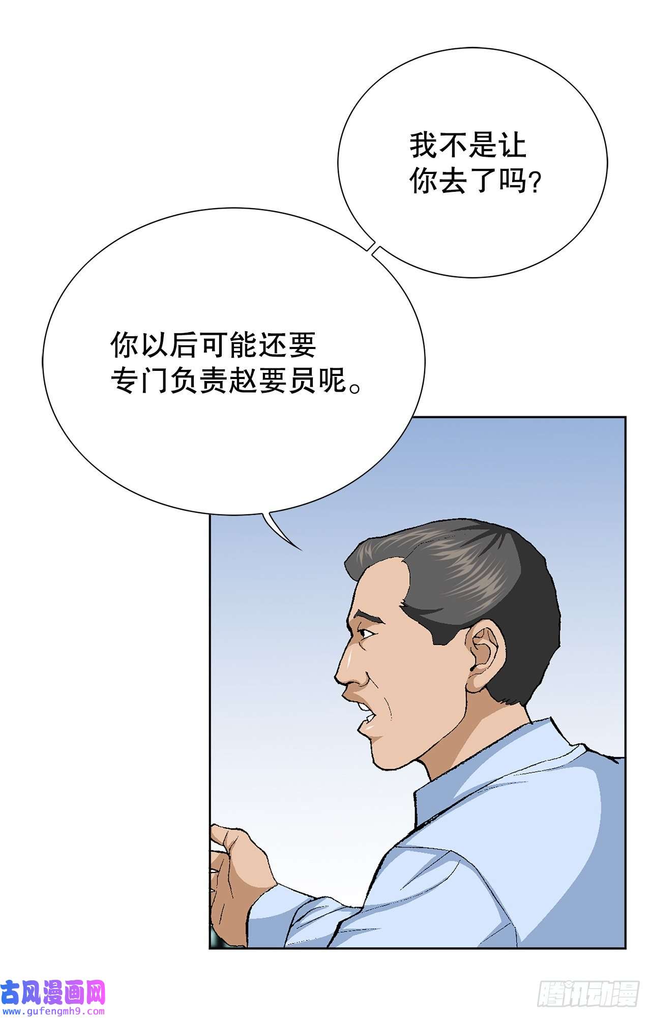 善良的男人2.专业调解师