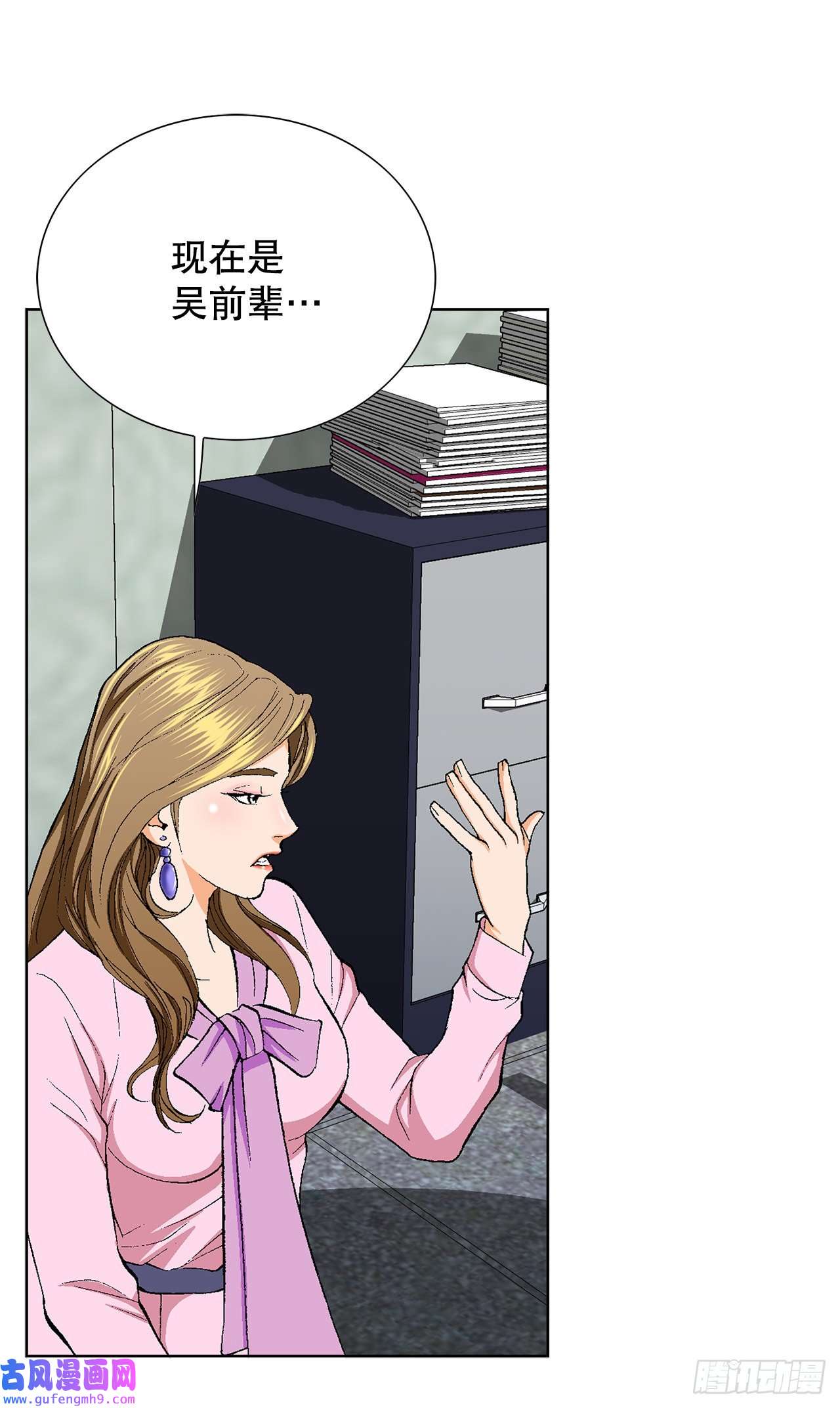善良的男人2.专业调解师