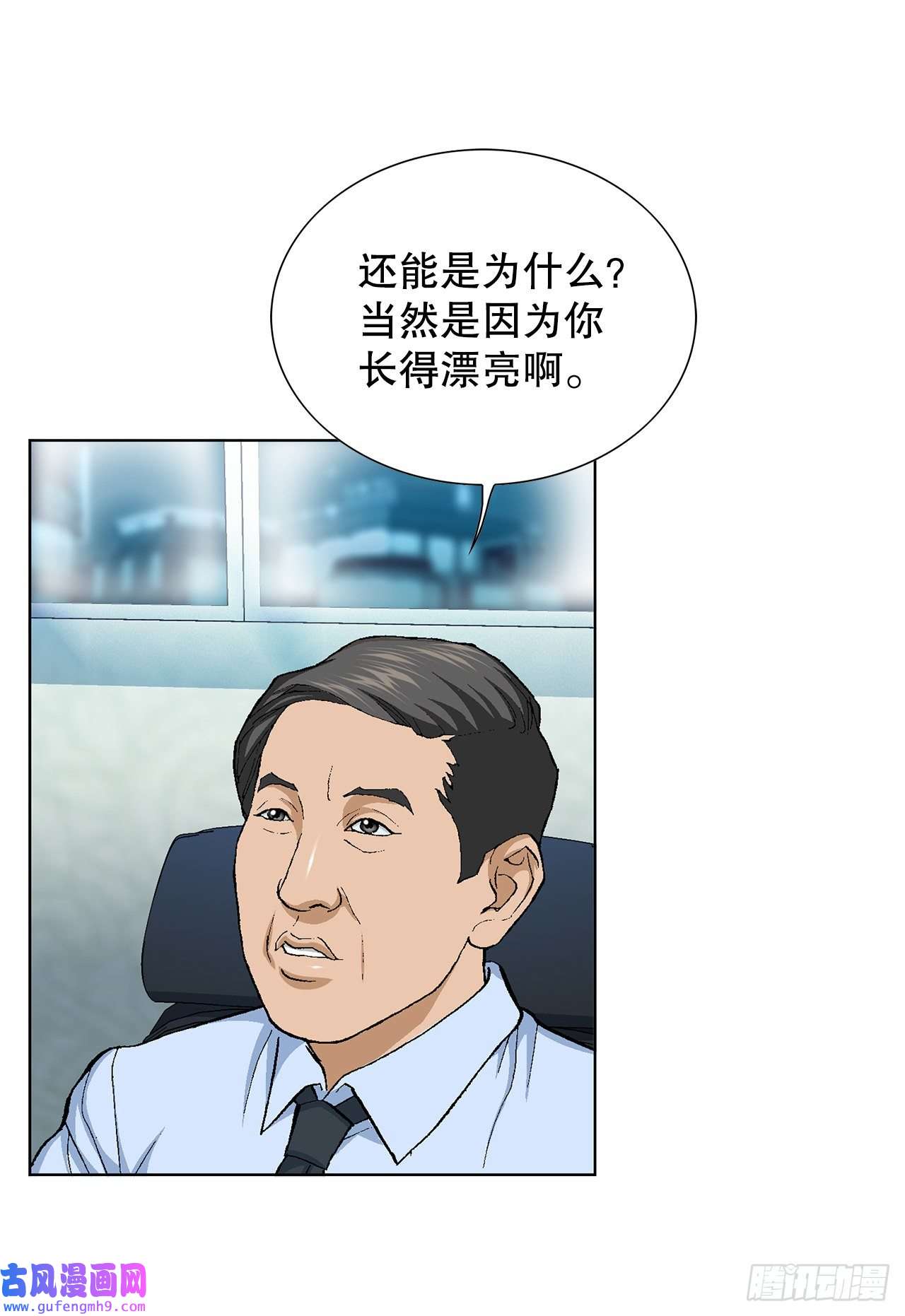 善良的男人2.专业调解师