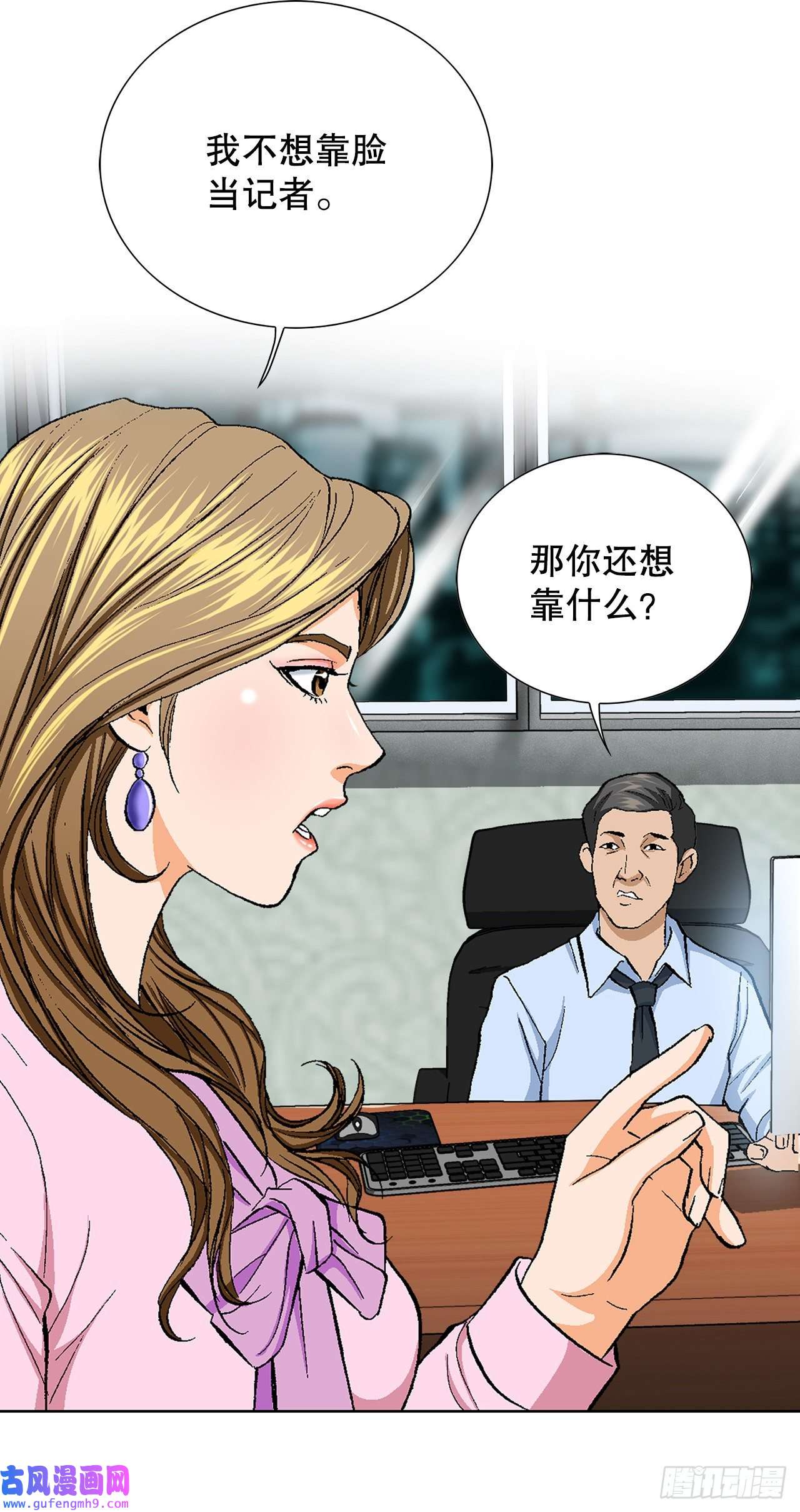 善良的男人2.专业调解师