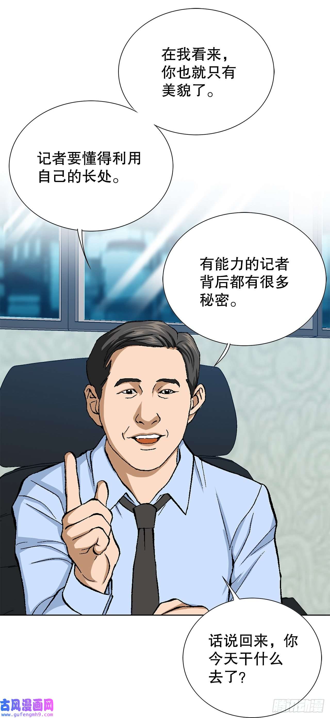 善良的男人2.专业调解师