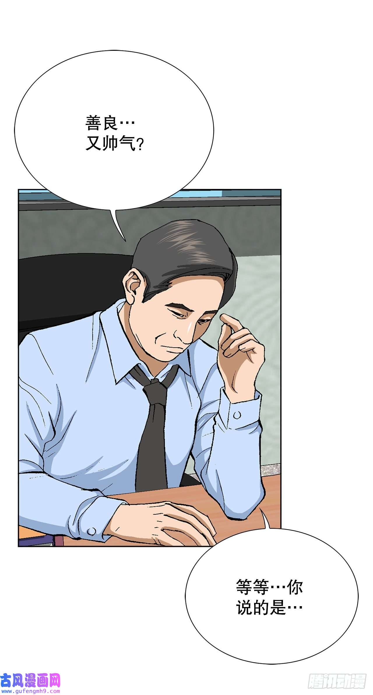 善良的男人3.局长的目的