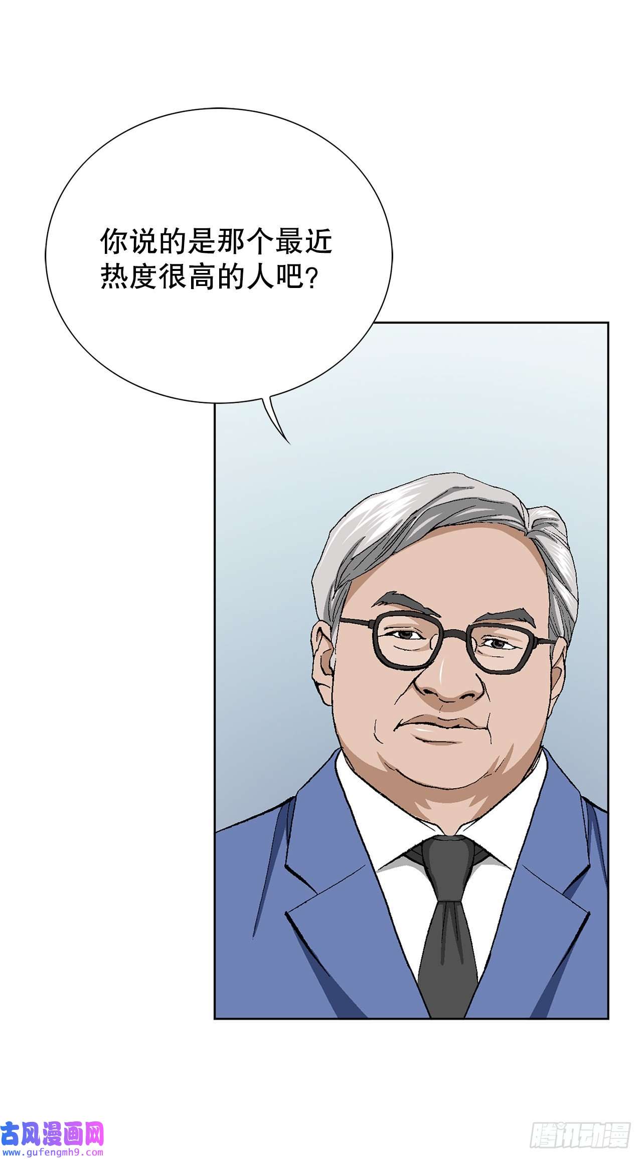 善良的男人3.局长的目的