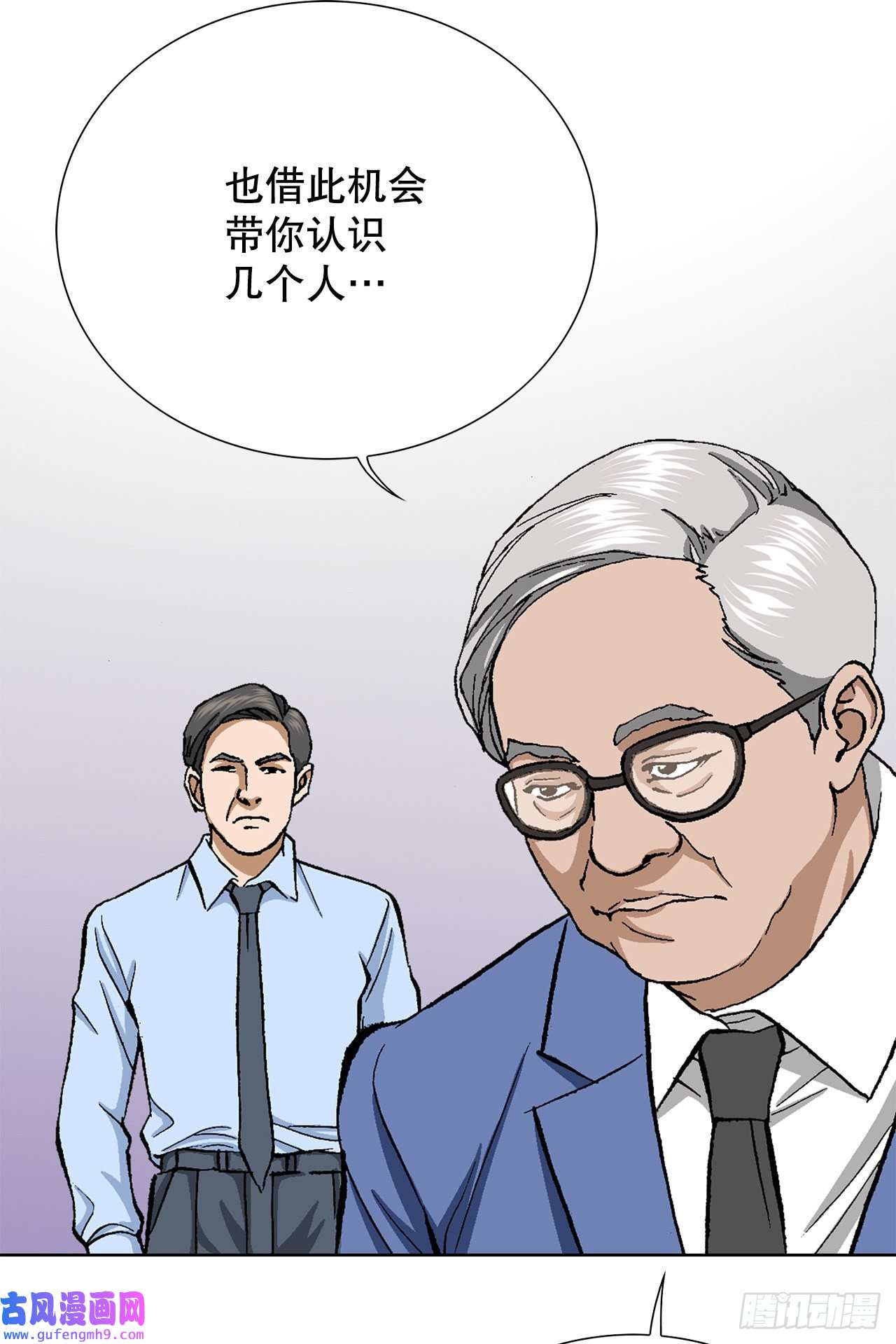 善良的男人3.局长的目的