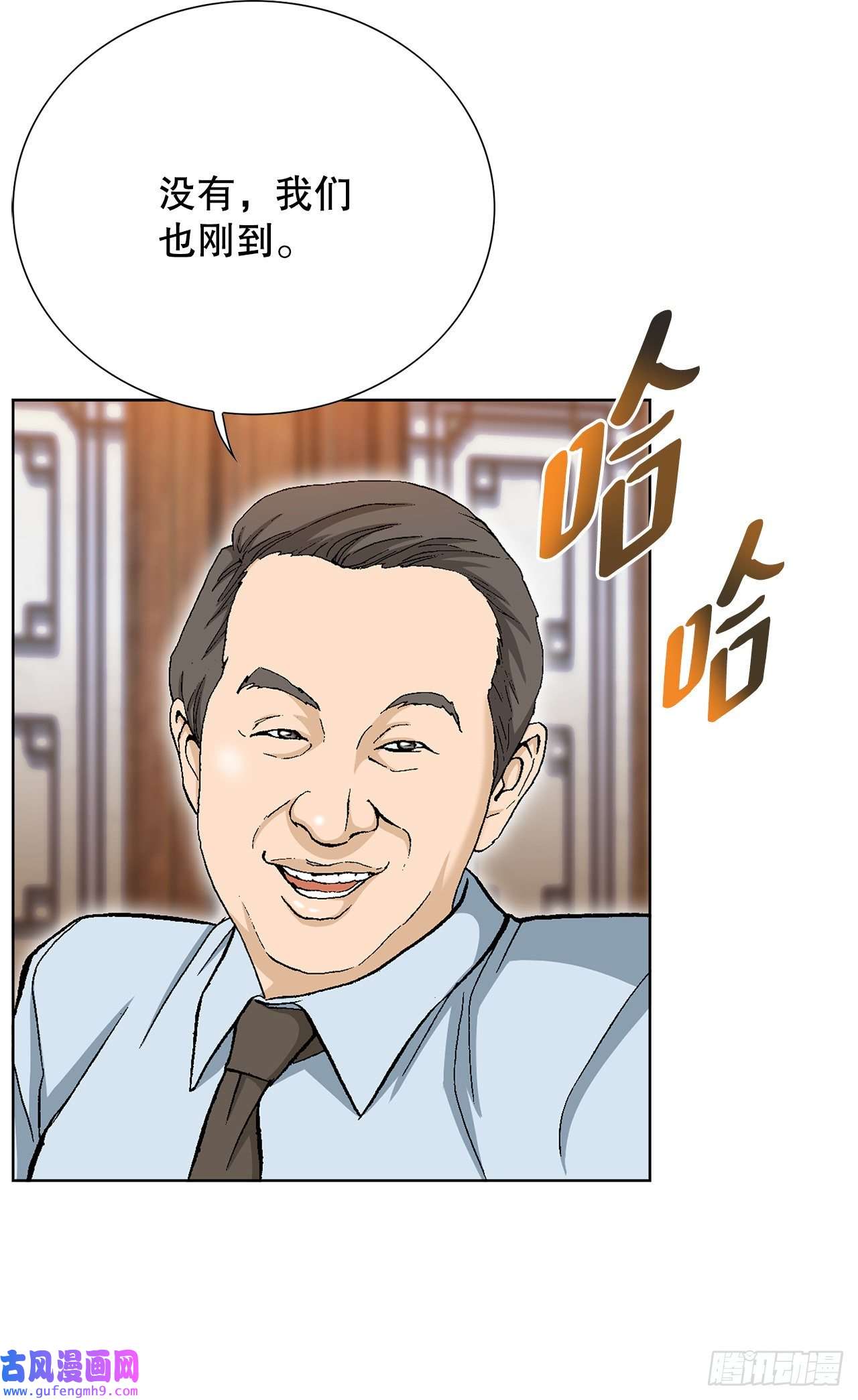 善良的男人3.局长的目的