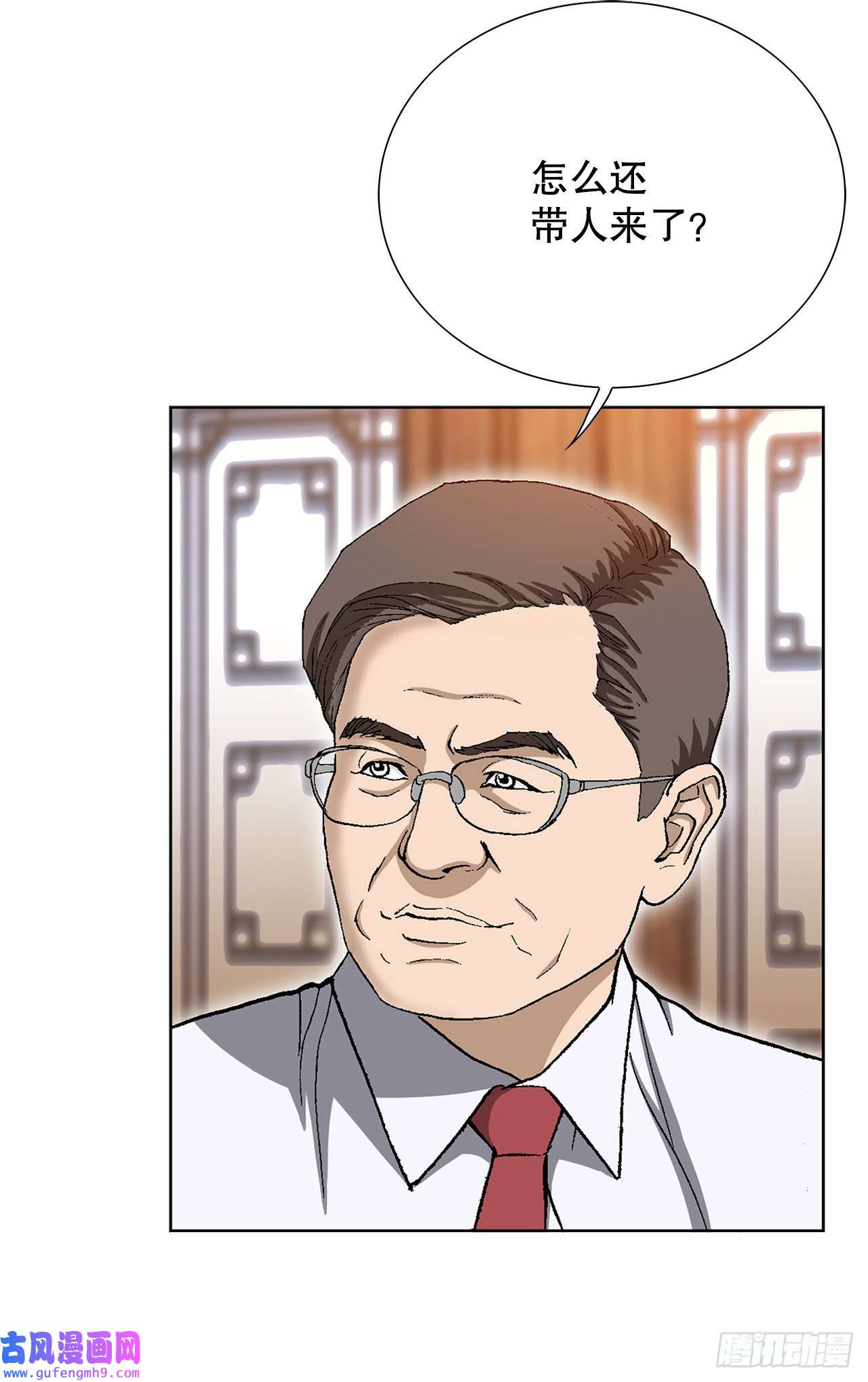 善良的男人3.局长的目的