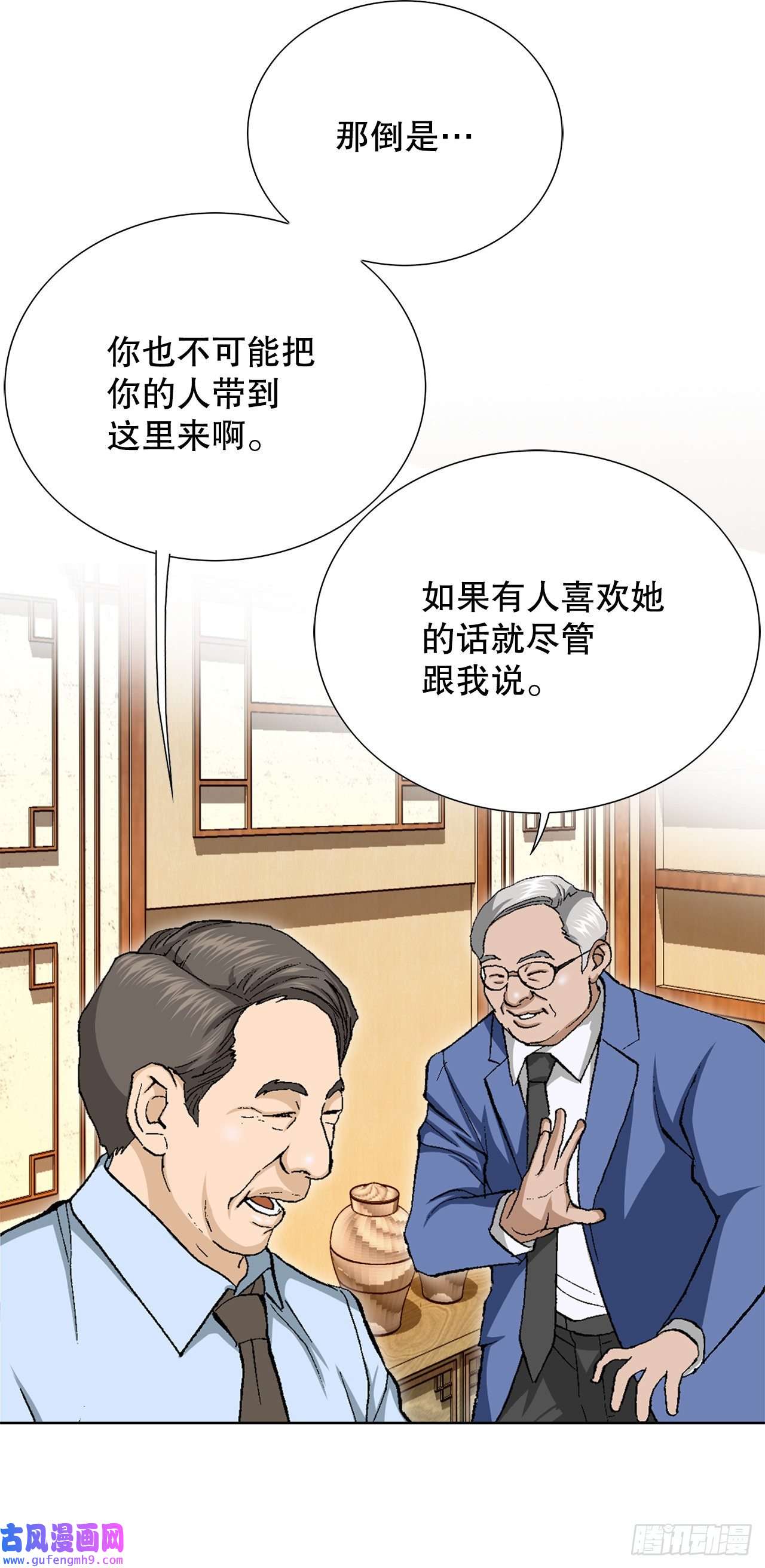 善良的男人3.局长的目的