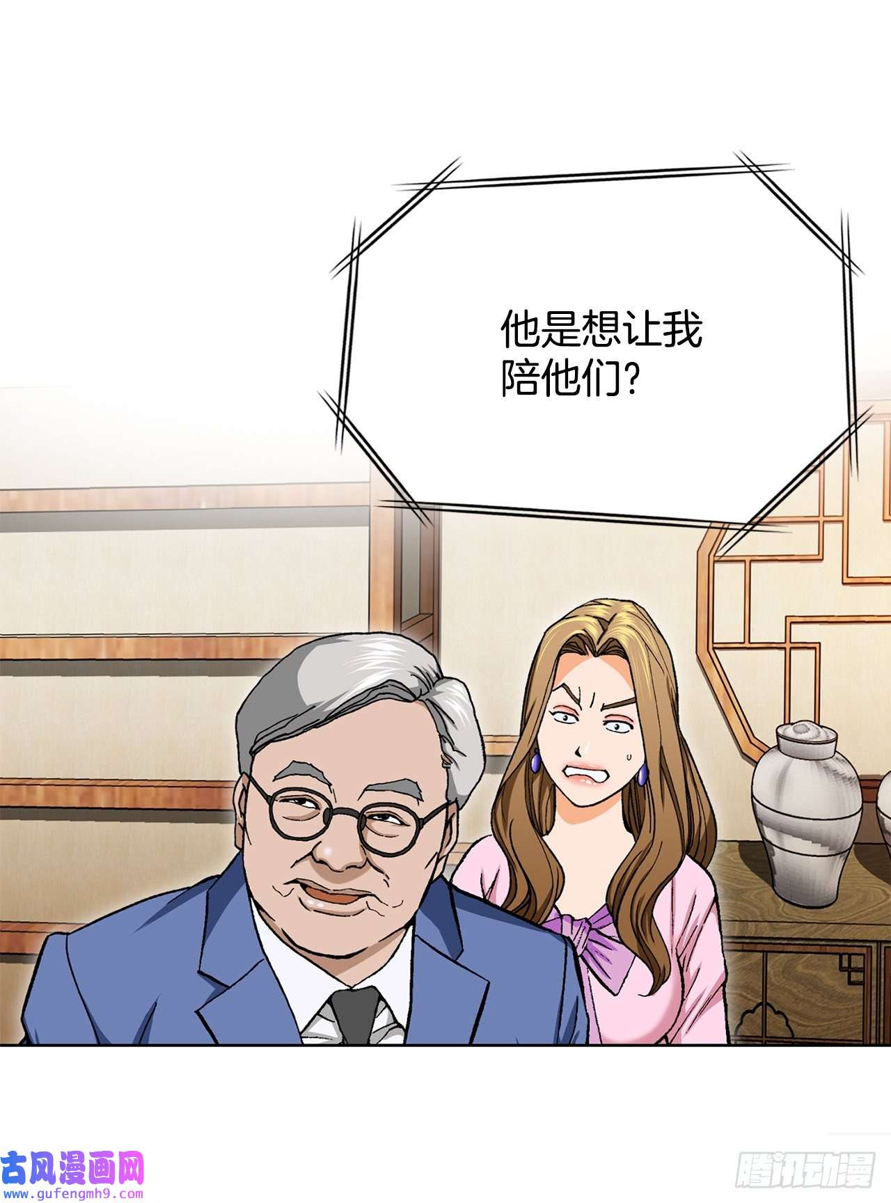 善良的男人3.局长的目的