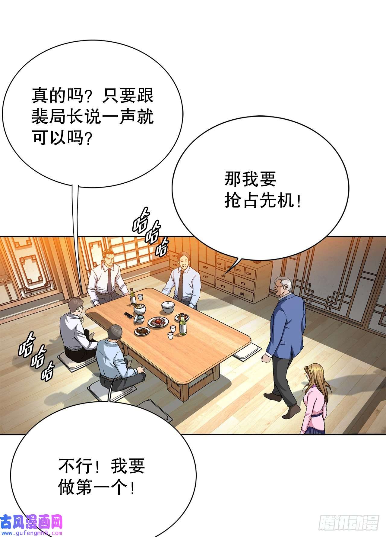 善良的男人3.局长的目的