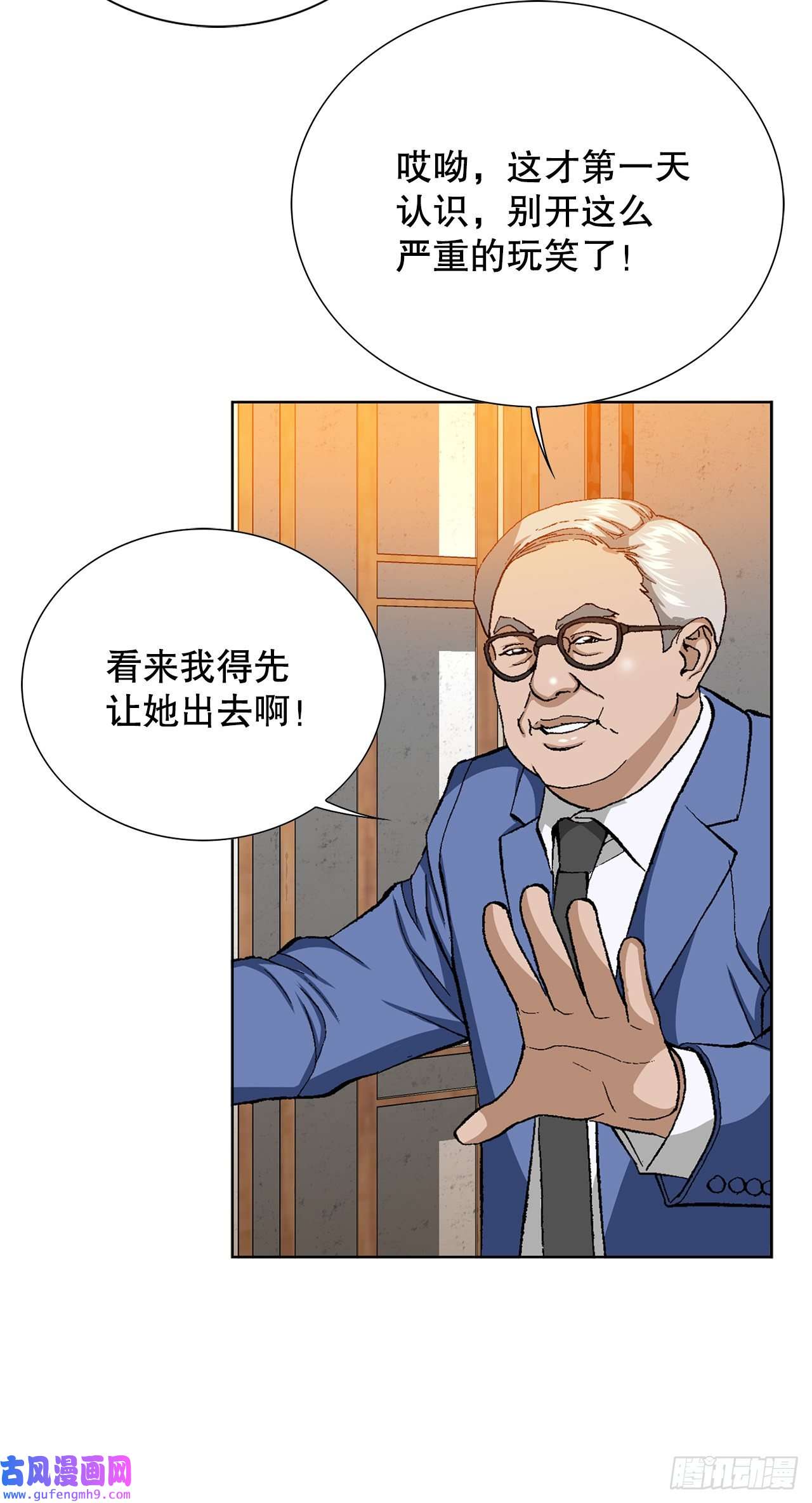善良的男人3.局长的目的