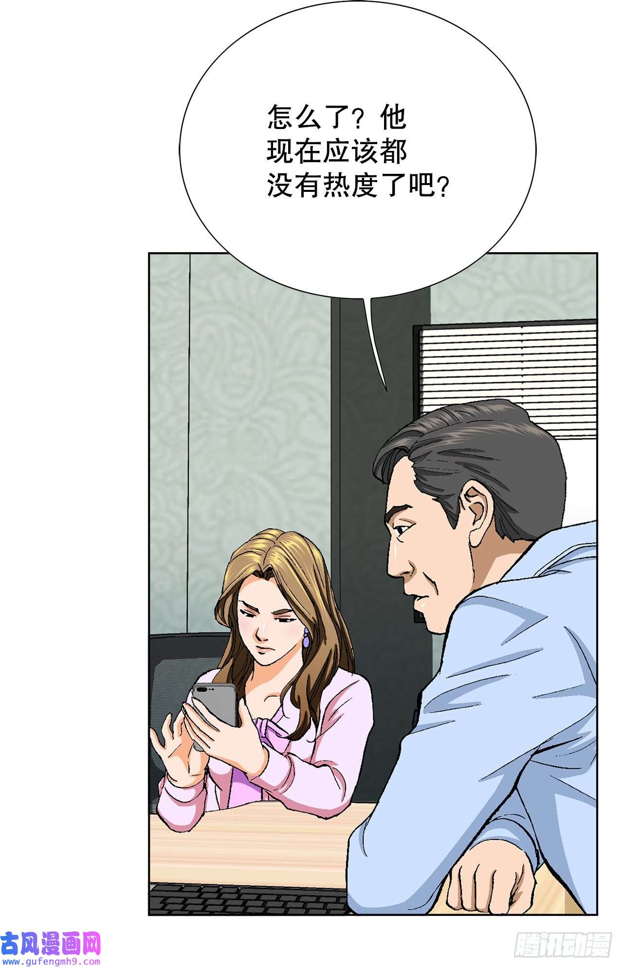 善良的男人3.局长的目的