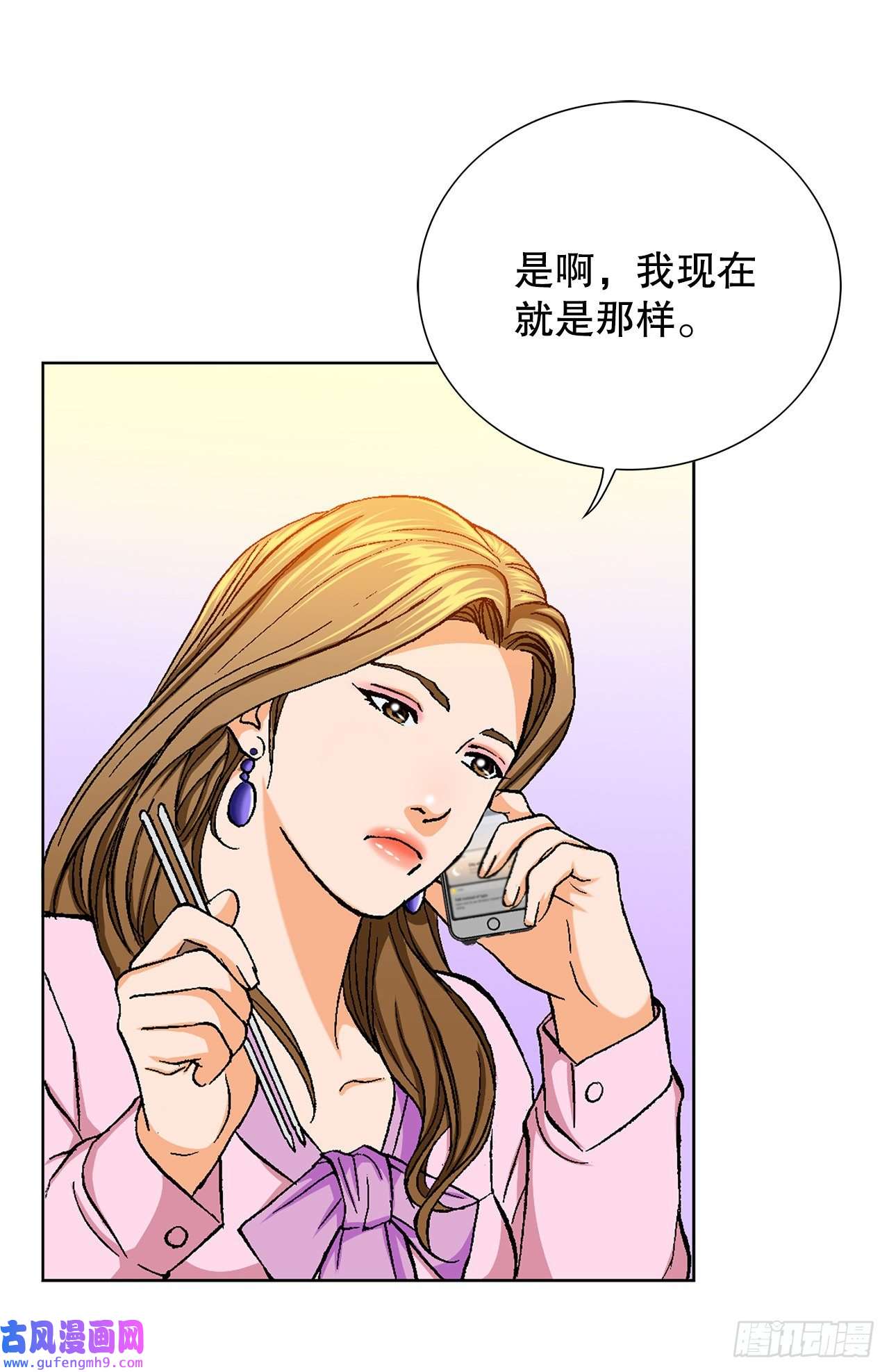 善良的男人3.局长的目的