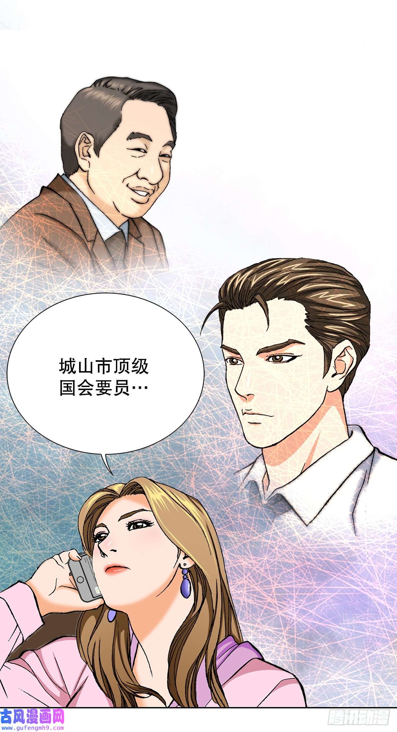 善良的男人3.局长的目的