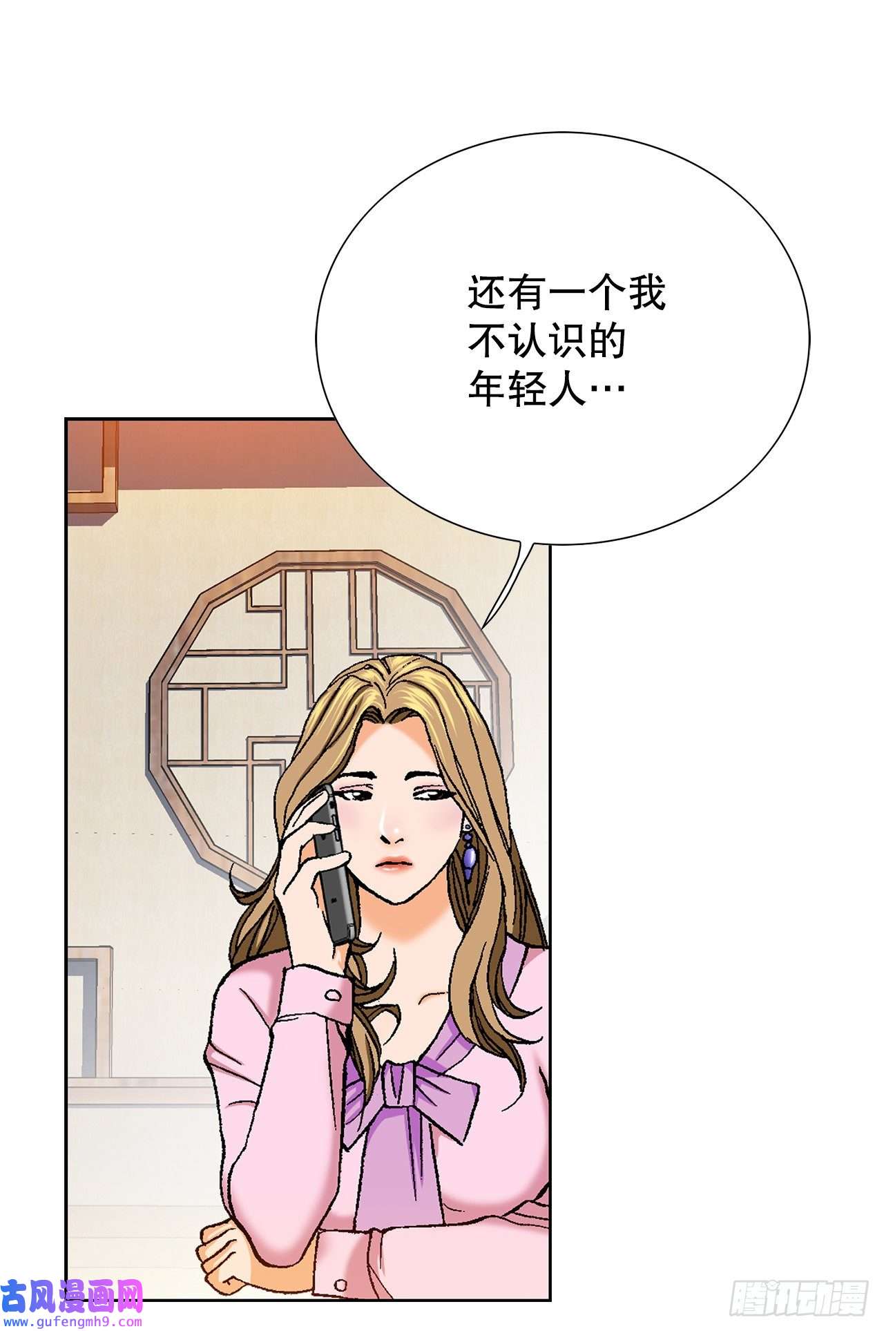 善良的男人3.局长的目的