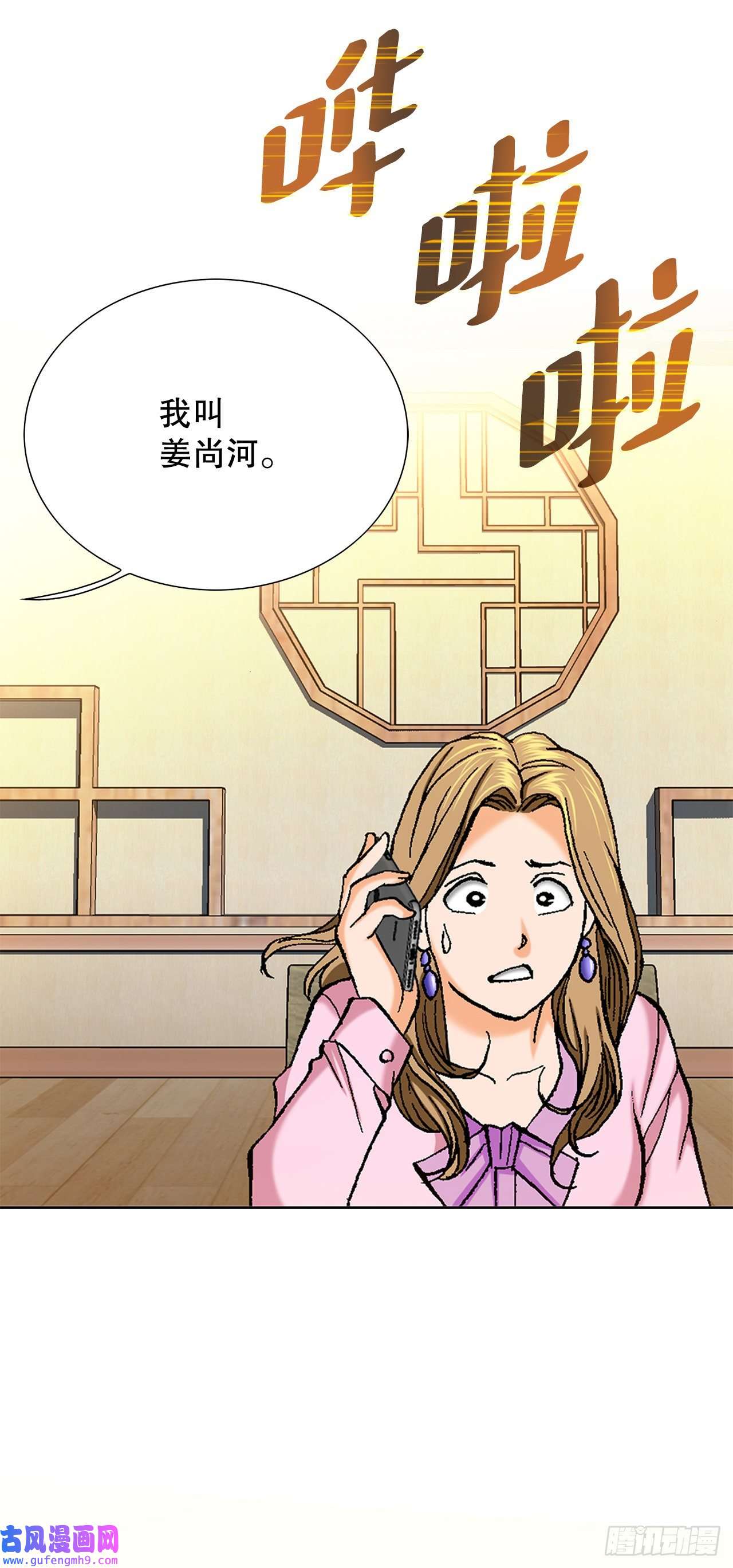 善良的男人3.局长的目的