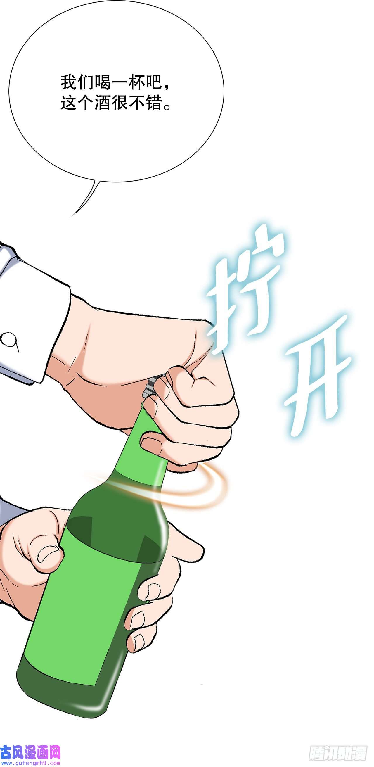 善良的男人3.局长的目的