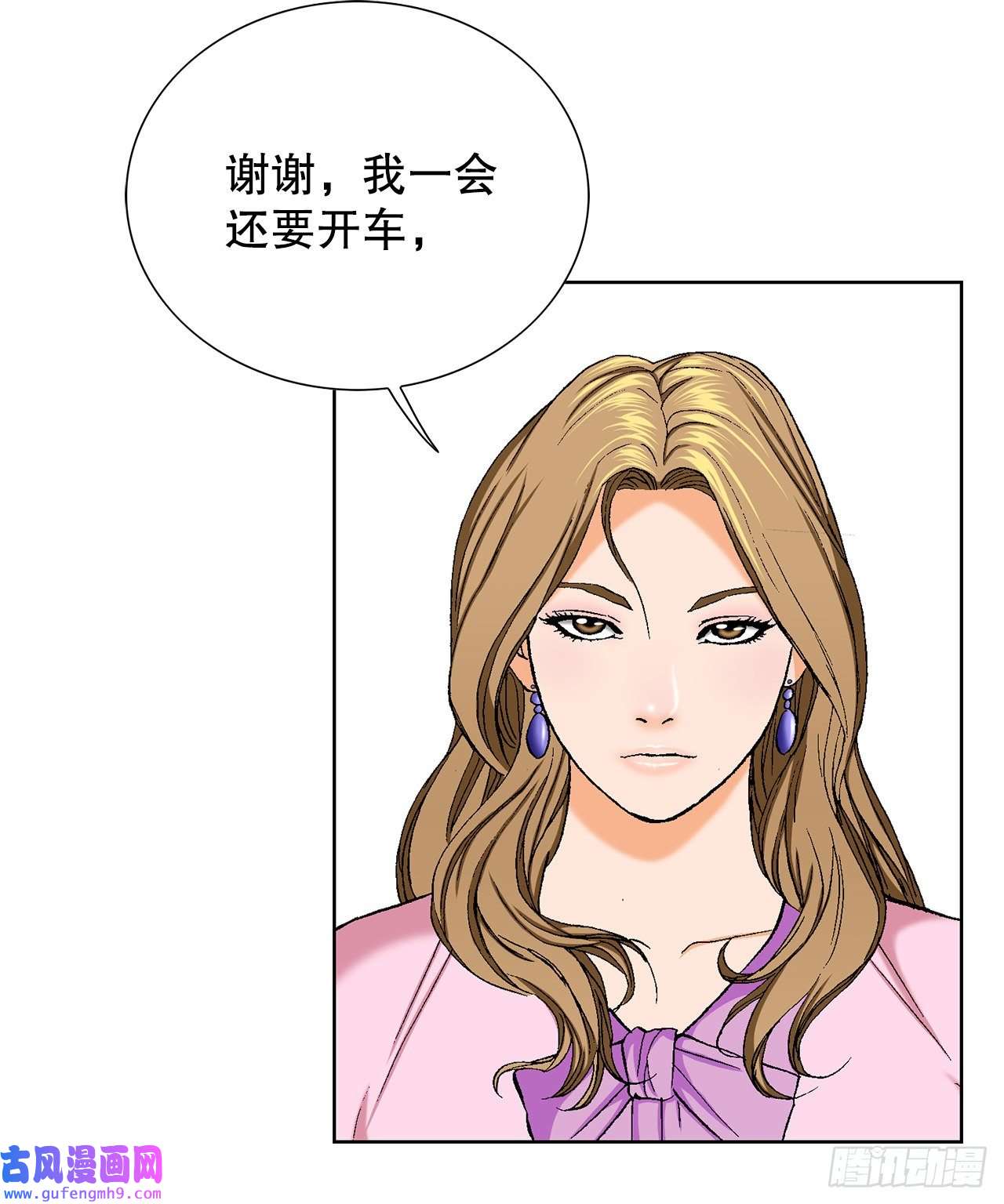 善良的男人3.局长的目的