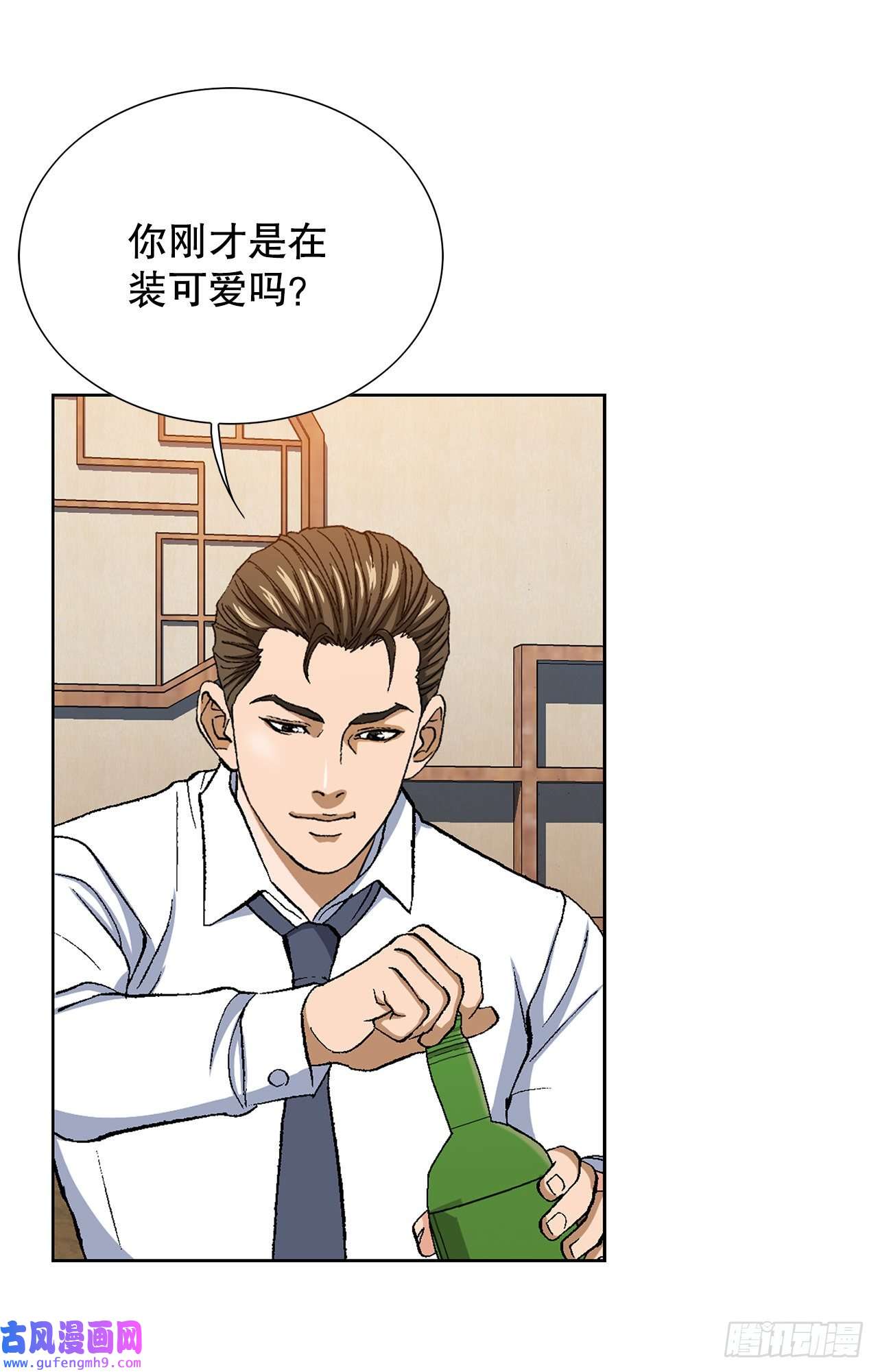 善良的男人3.局长的目的