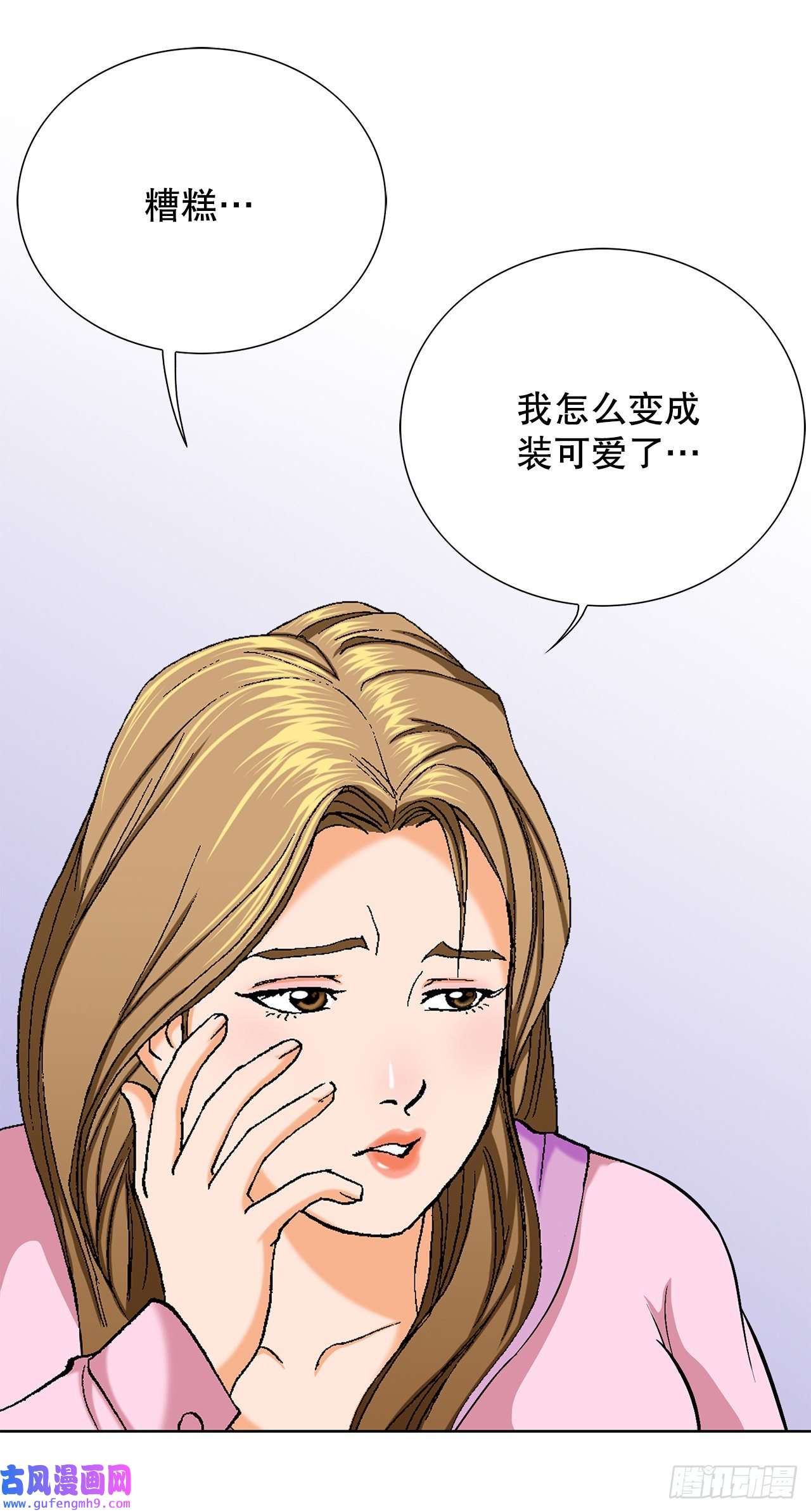 善良的男人3.局长的目的