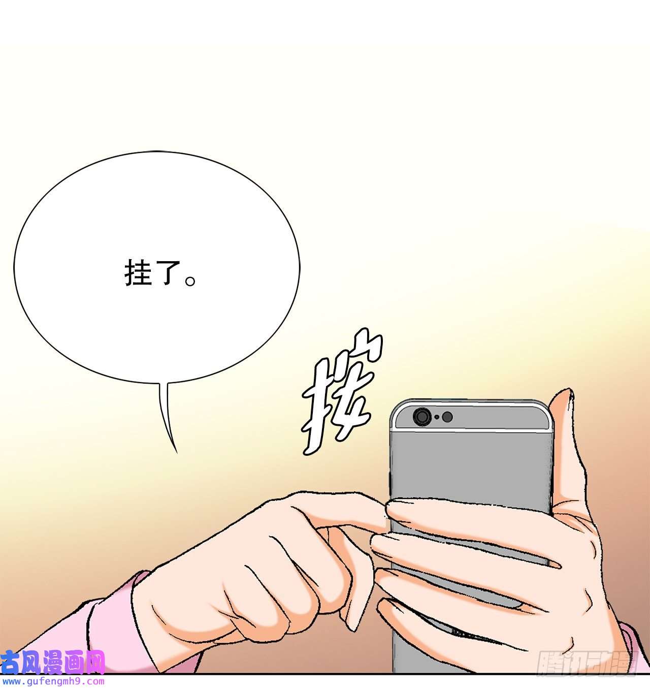 善良的男人3.局长的目的