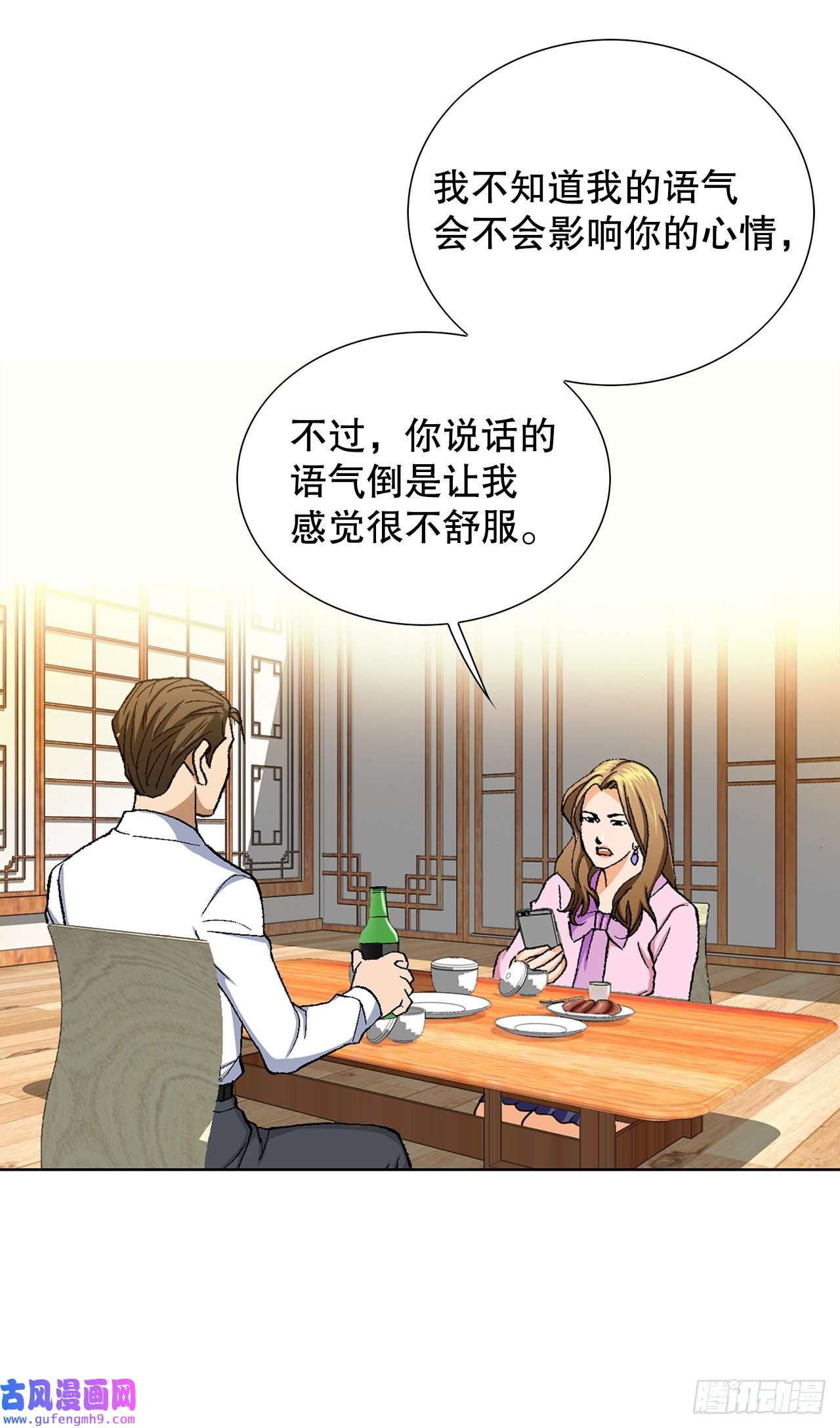 善良的男人3.局长的目的