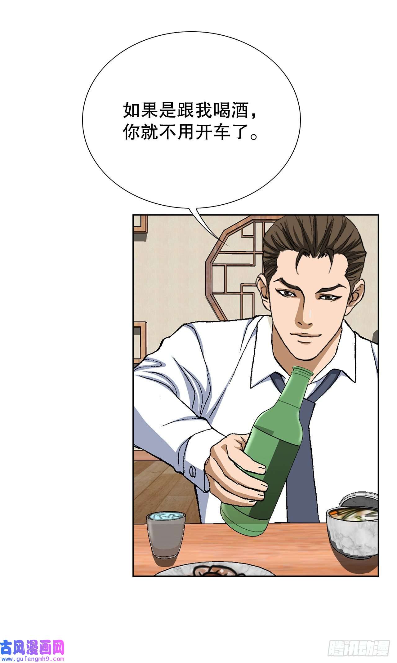 善良的男人3.局长的目的