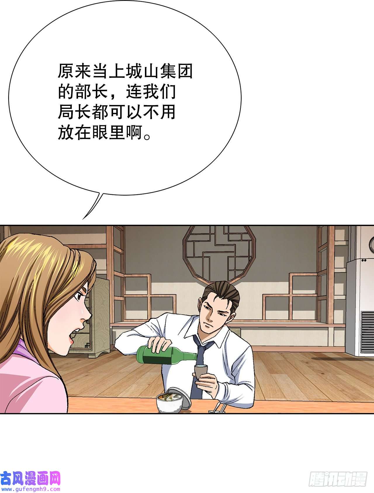 善良的男人3.局长的目的