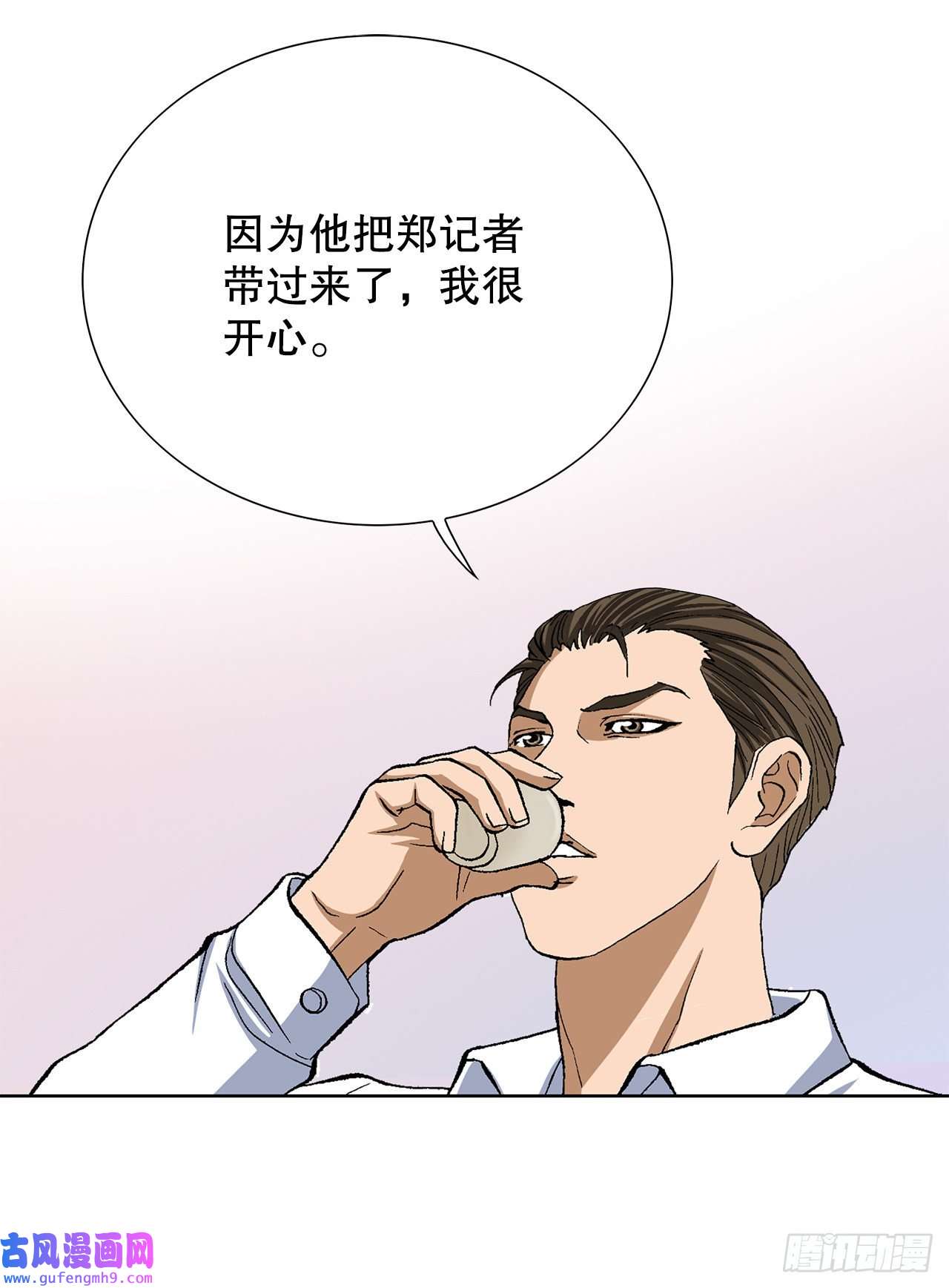 善良的男人3.局长的目的
