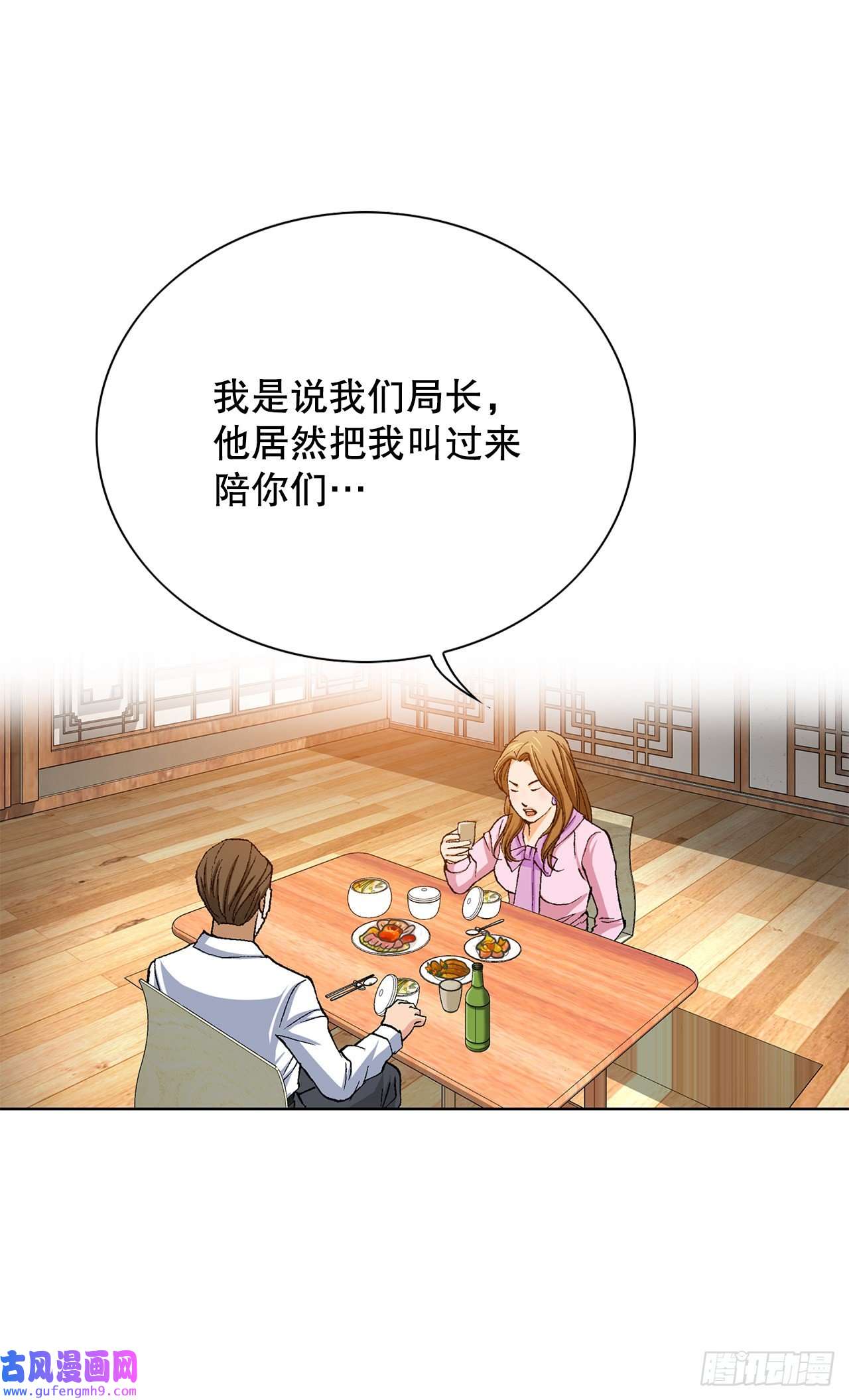 善良的男人3.局长的目的