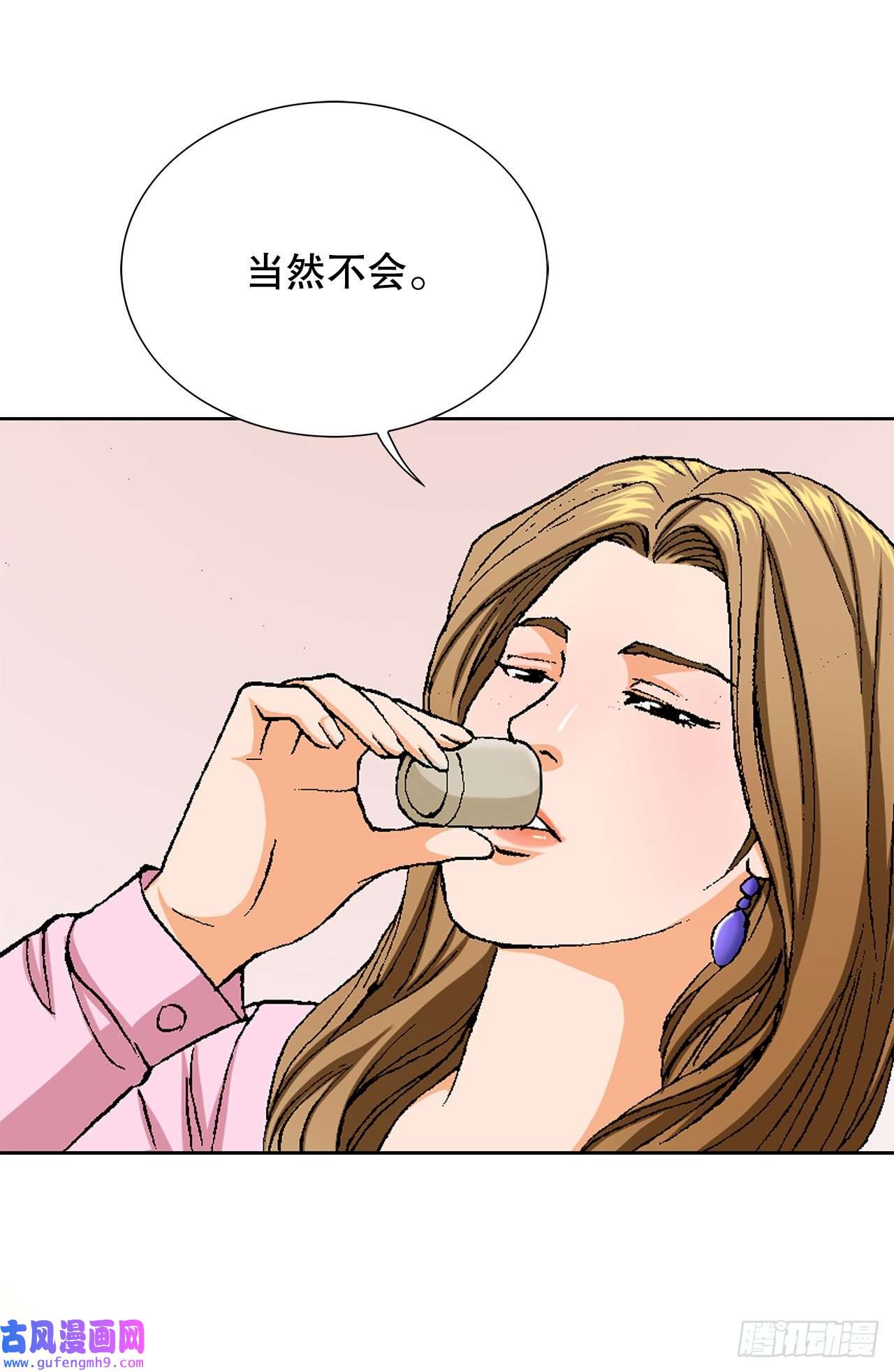 善良的男人3.局长的目的